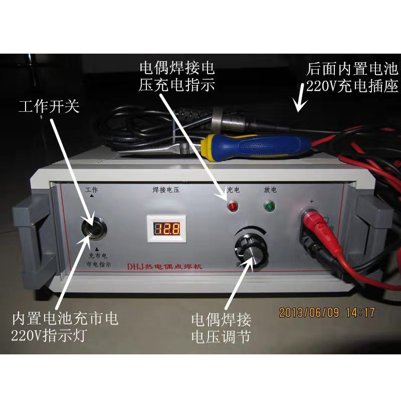 熱電偶電焊機(jī)