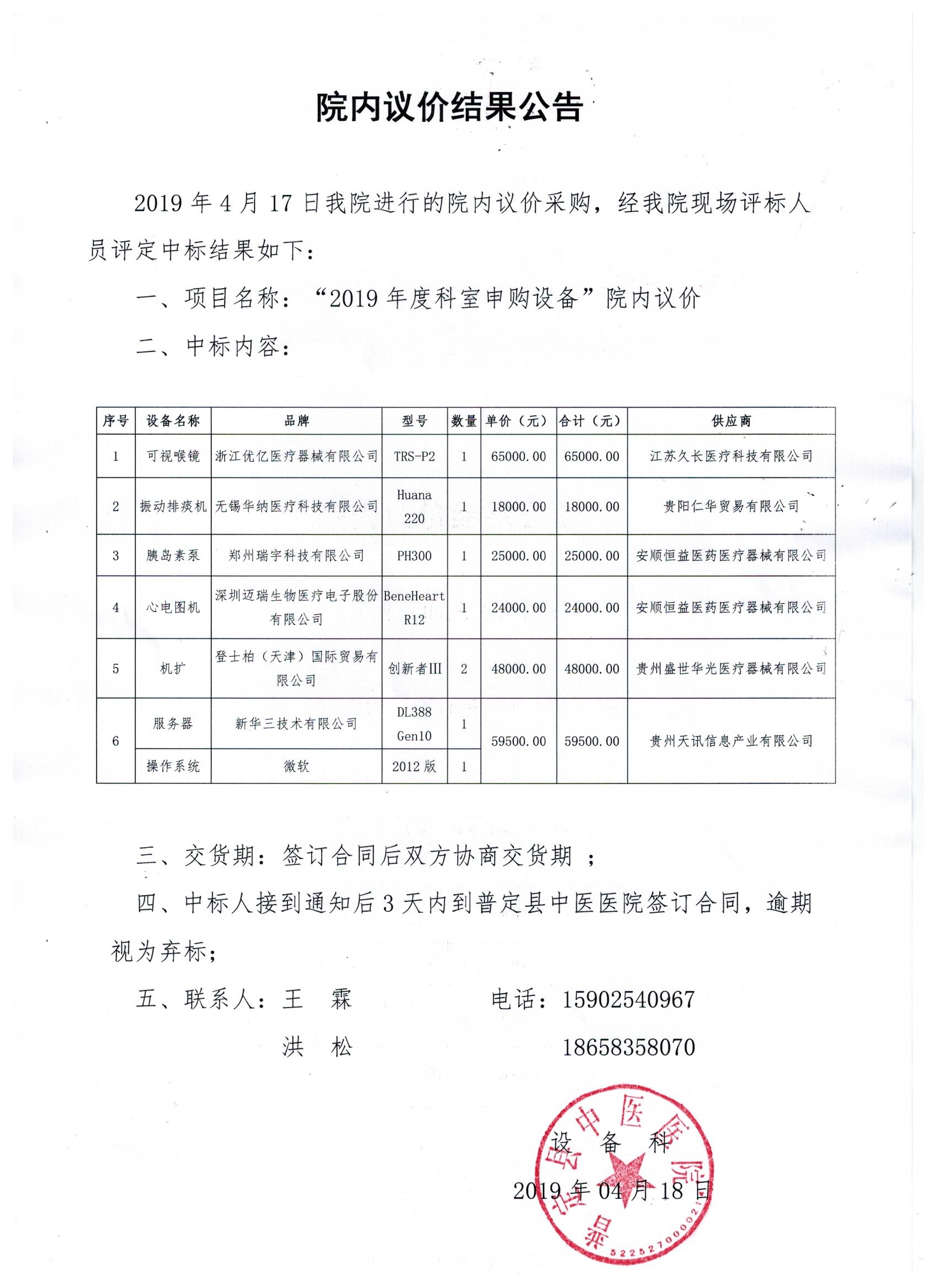 微信圖片_20190418160412.jpg