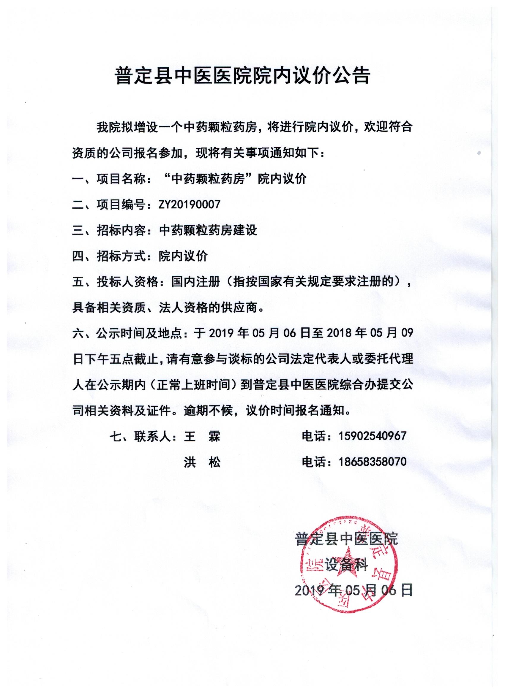 微信圖片_20190506170841.jpg