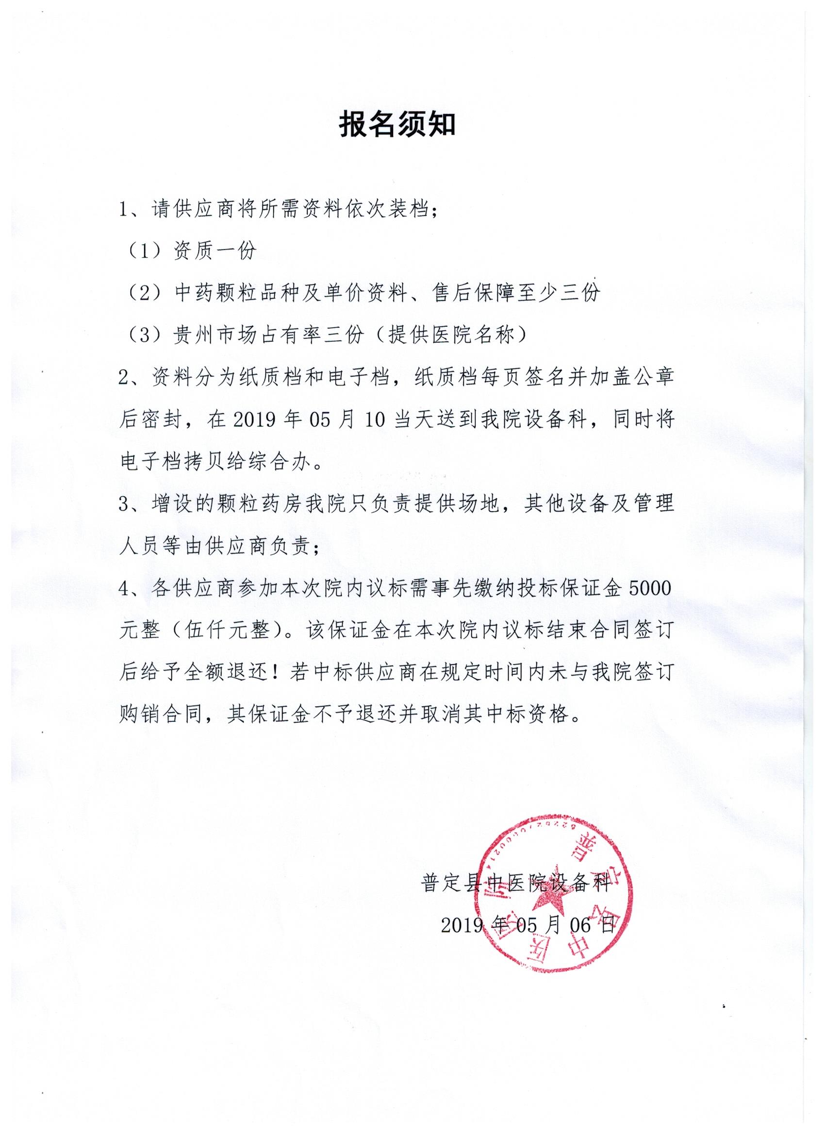 微信圖片_201905061708411.jpg