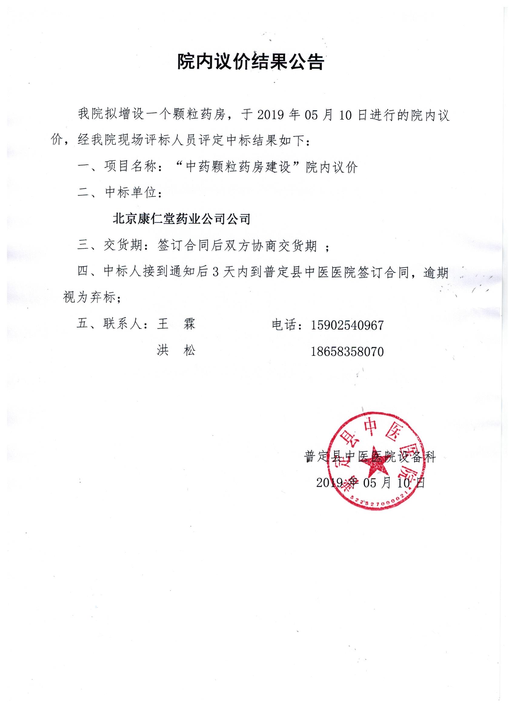 微信圖片_20190511114542.jpg