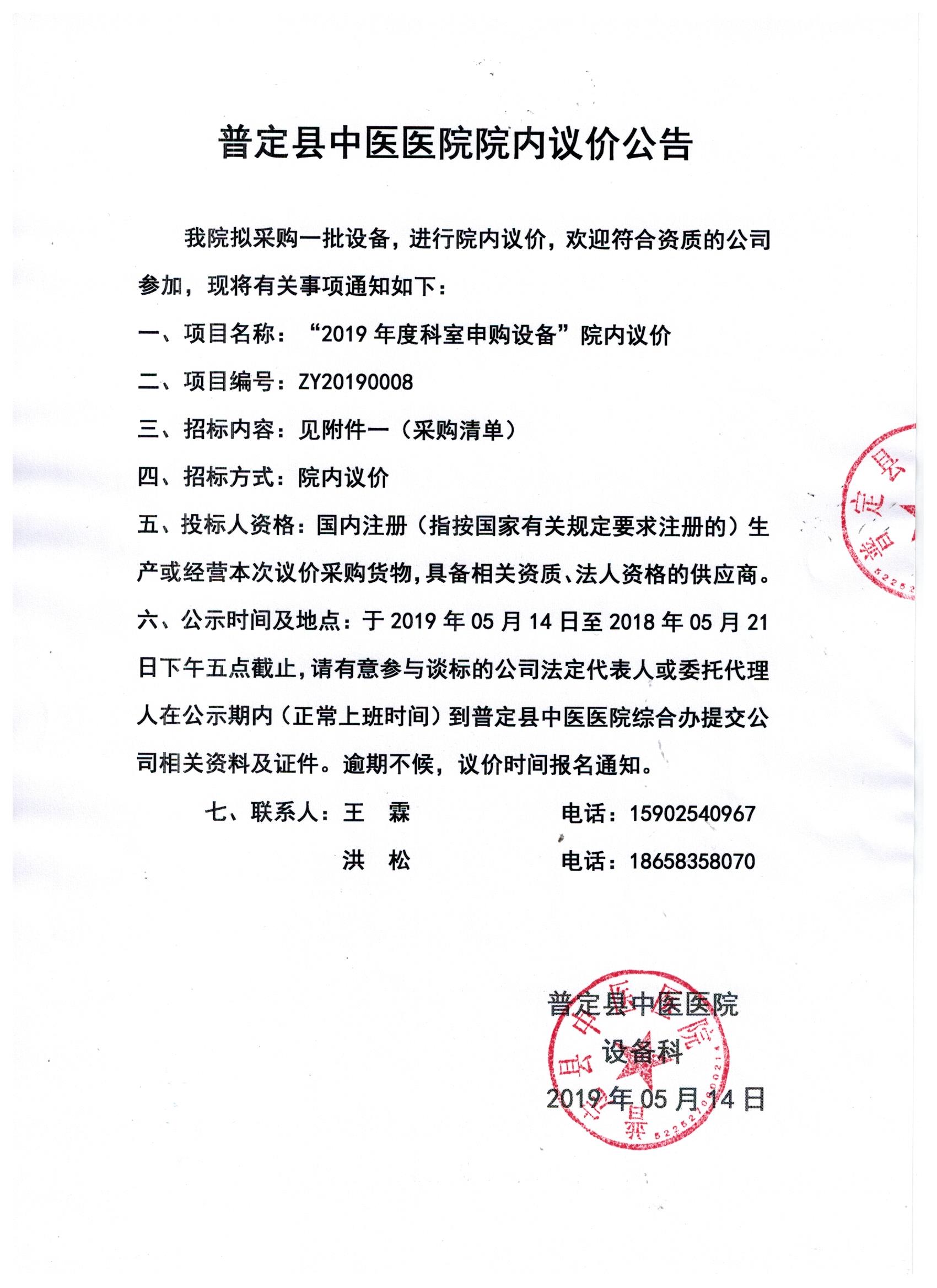 微信圖片_20190515104605.jpg