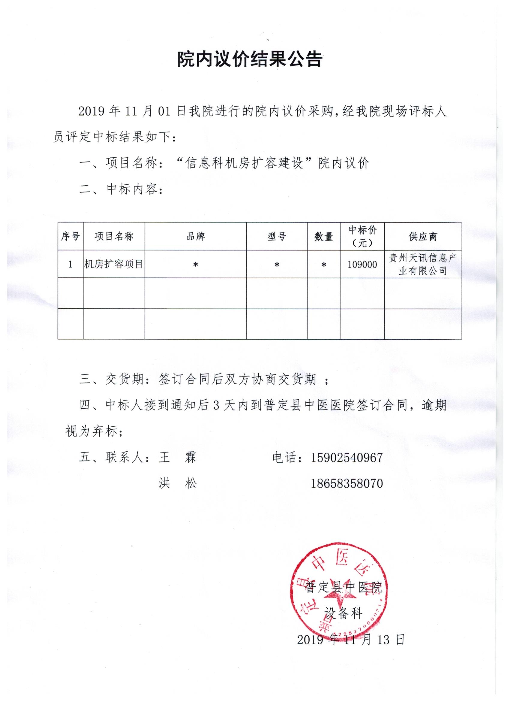 微信圖片_20191113140508.jpg