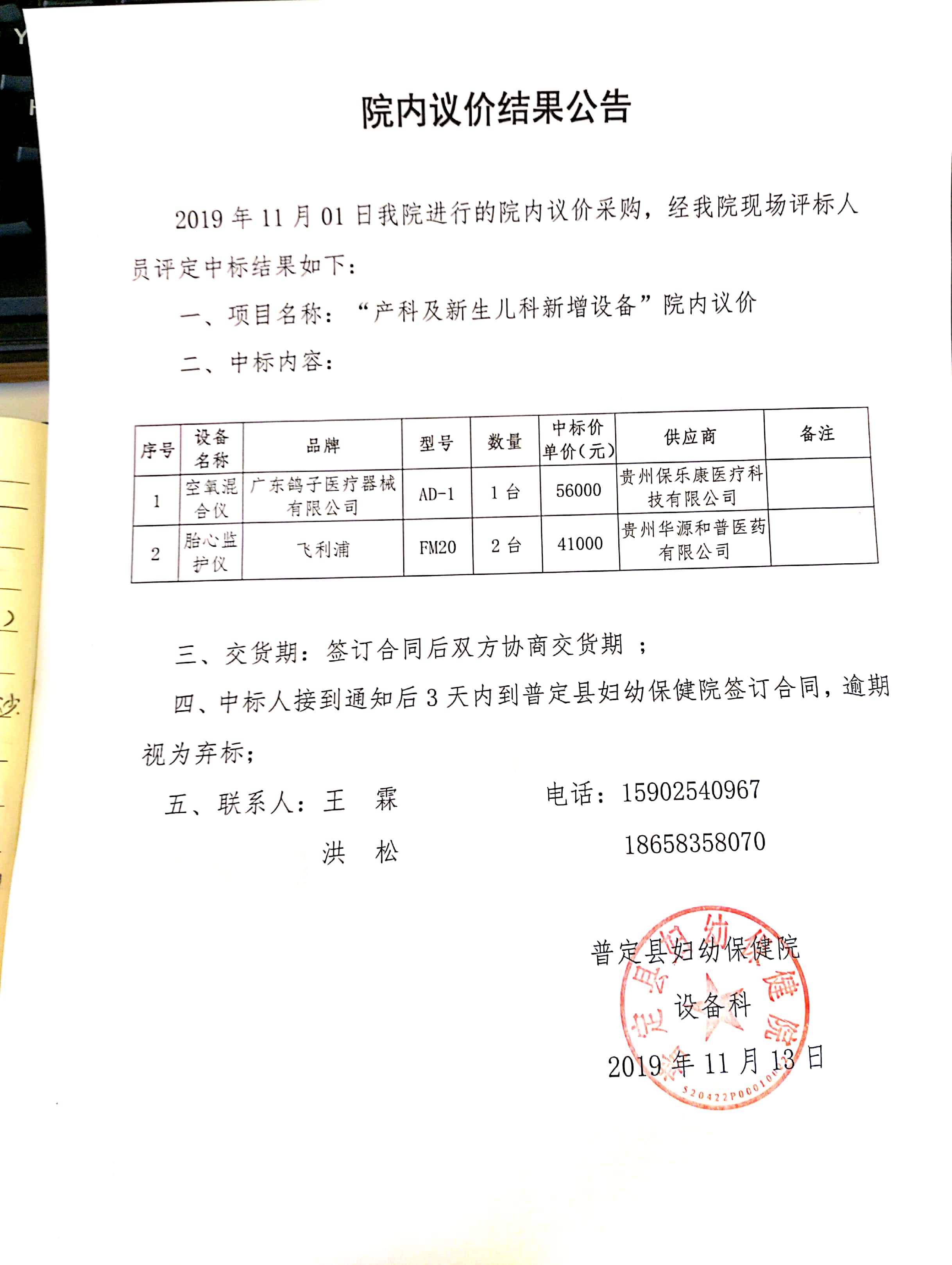 微信圖片_20191113140521.jpg