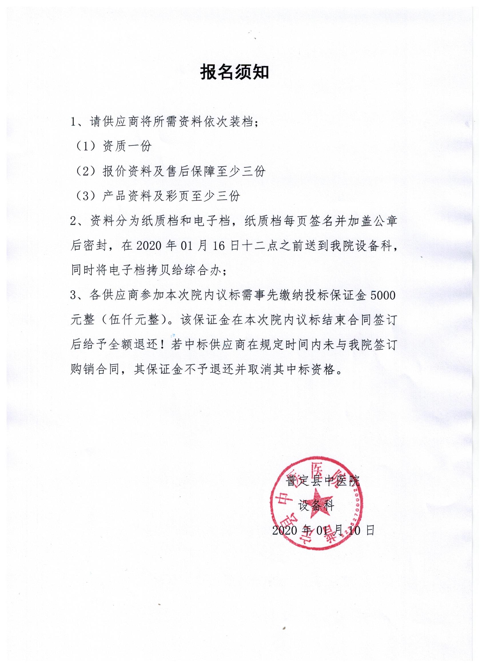 報(bào)名須知.jpg