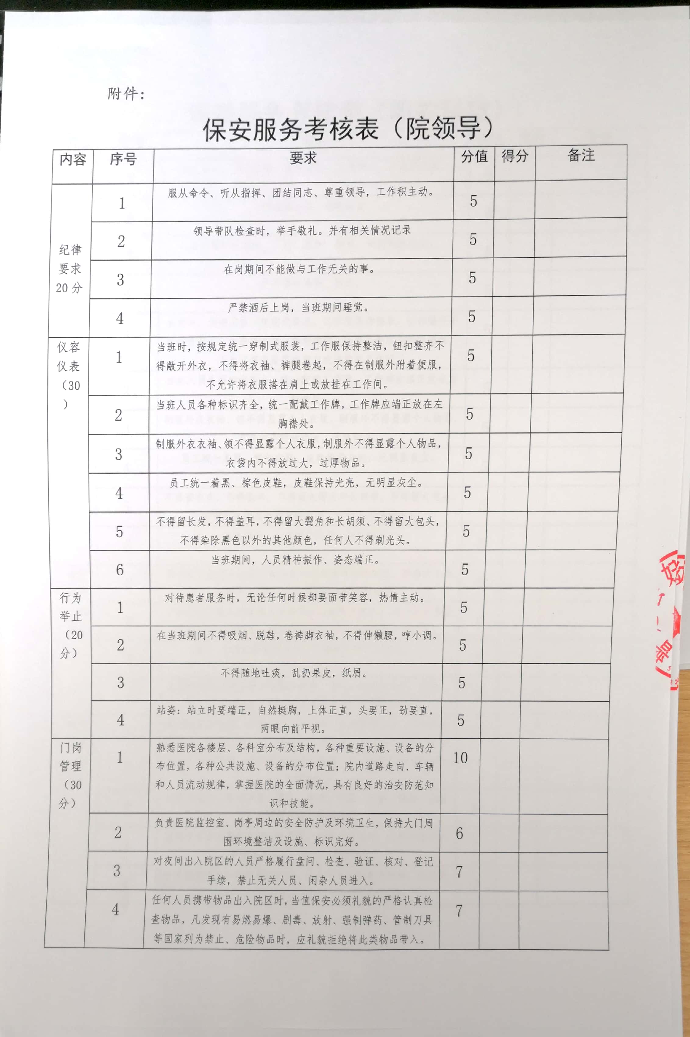 新文檔 2020-03-12 17.02.23_4.jpg