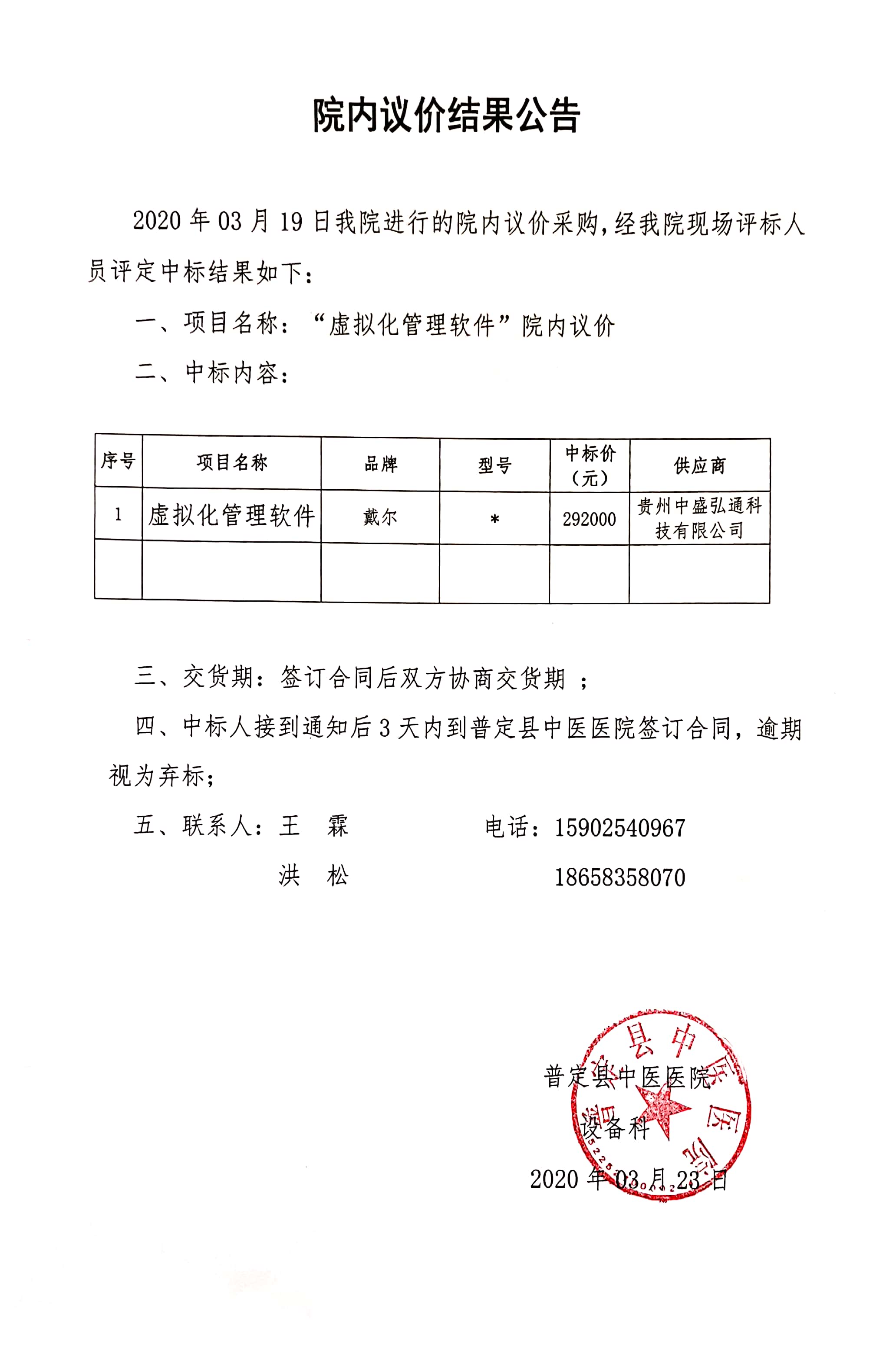 微信圖片_20200324165047.jpg
