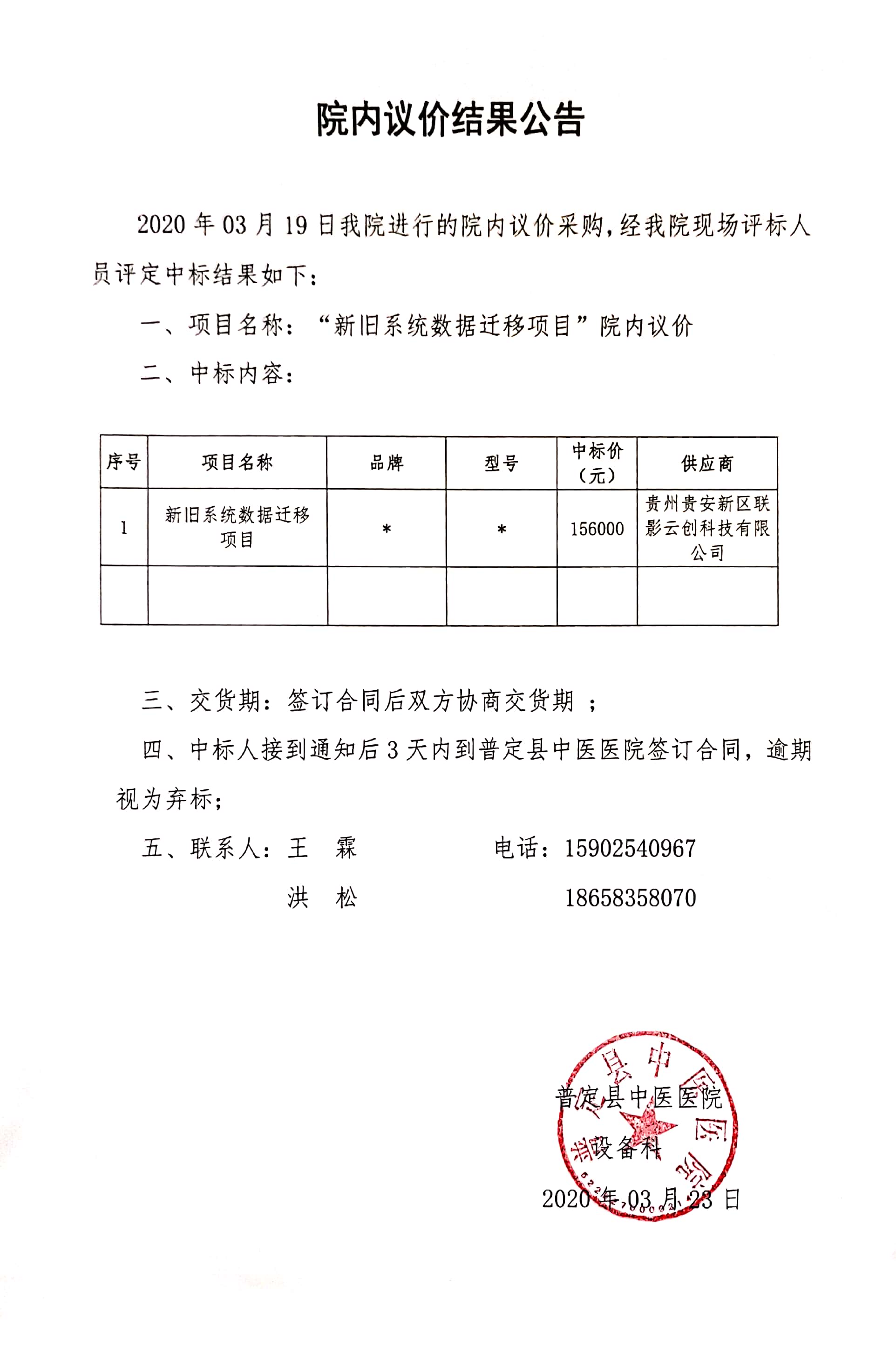 微信圖片_202003241650471.jpg