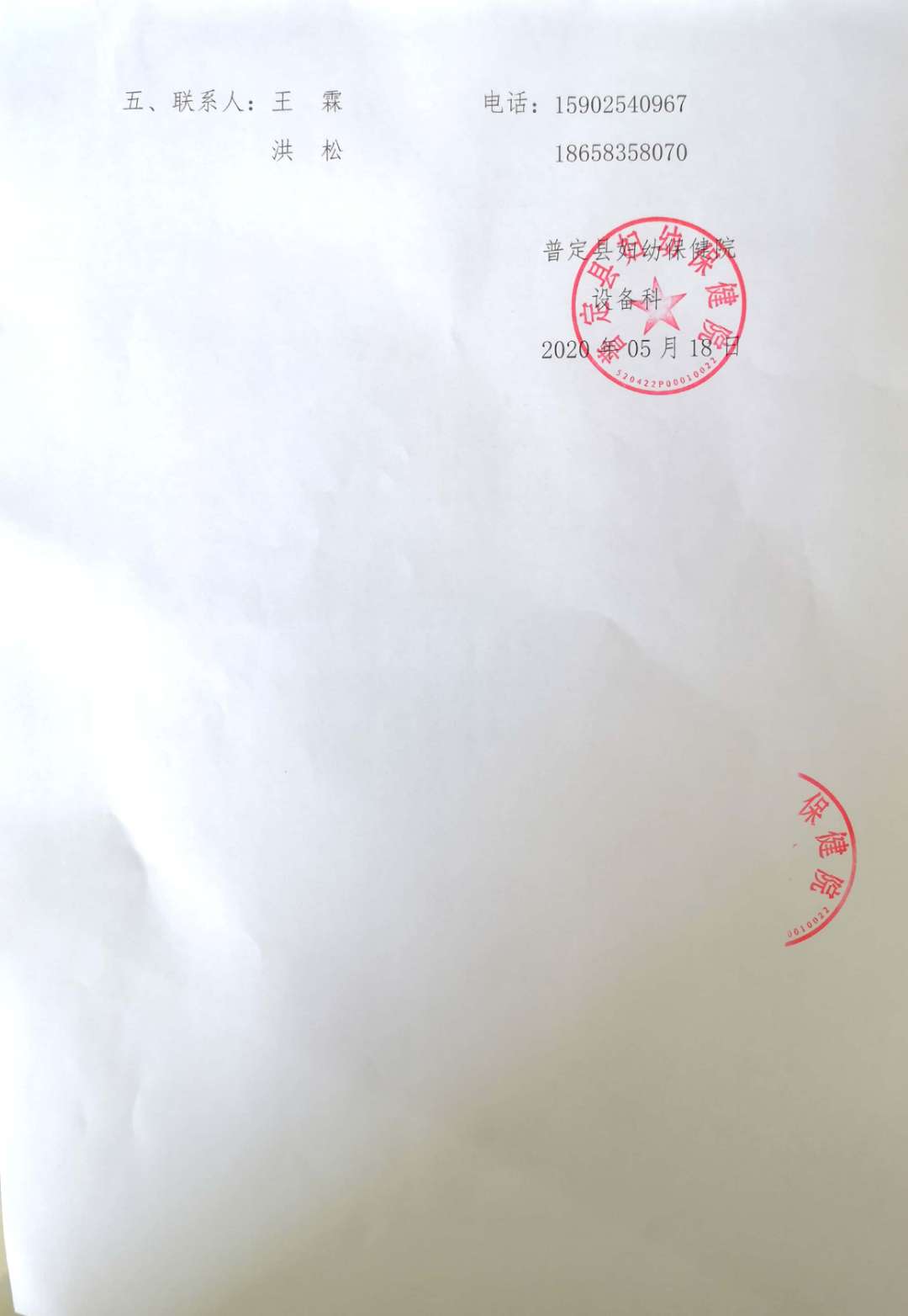 微信圖片_202005181647231.jpg