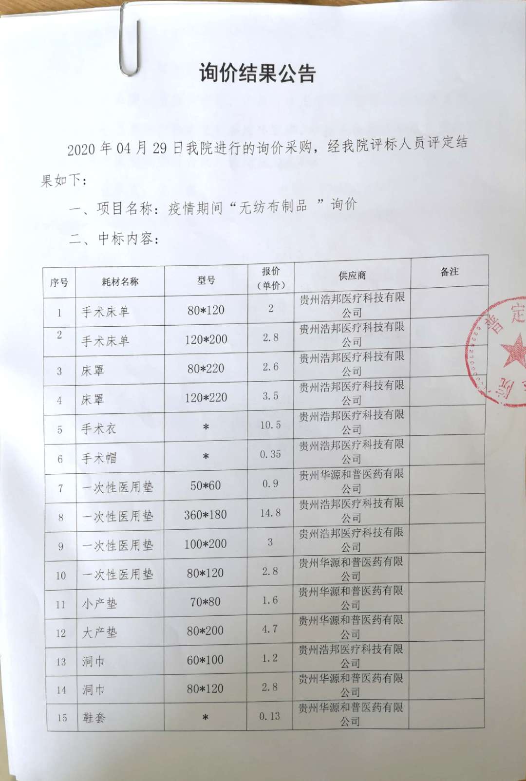 微信圖片_202005181647232.jpg