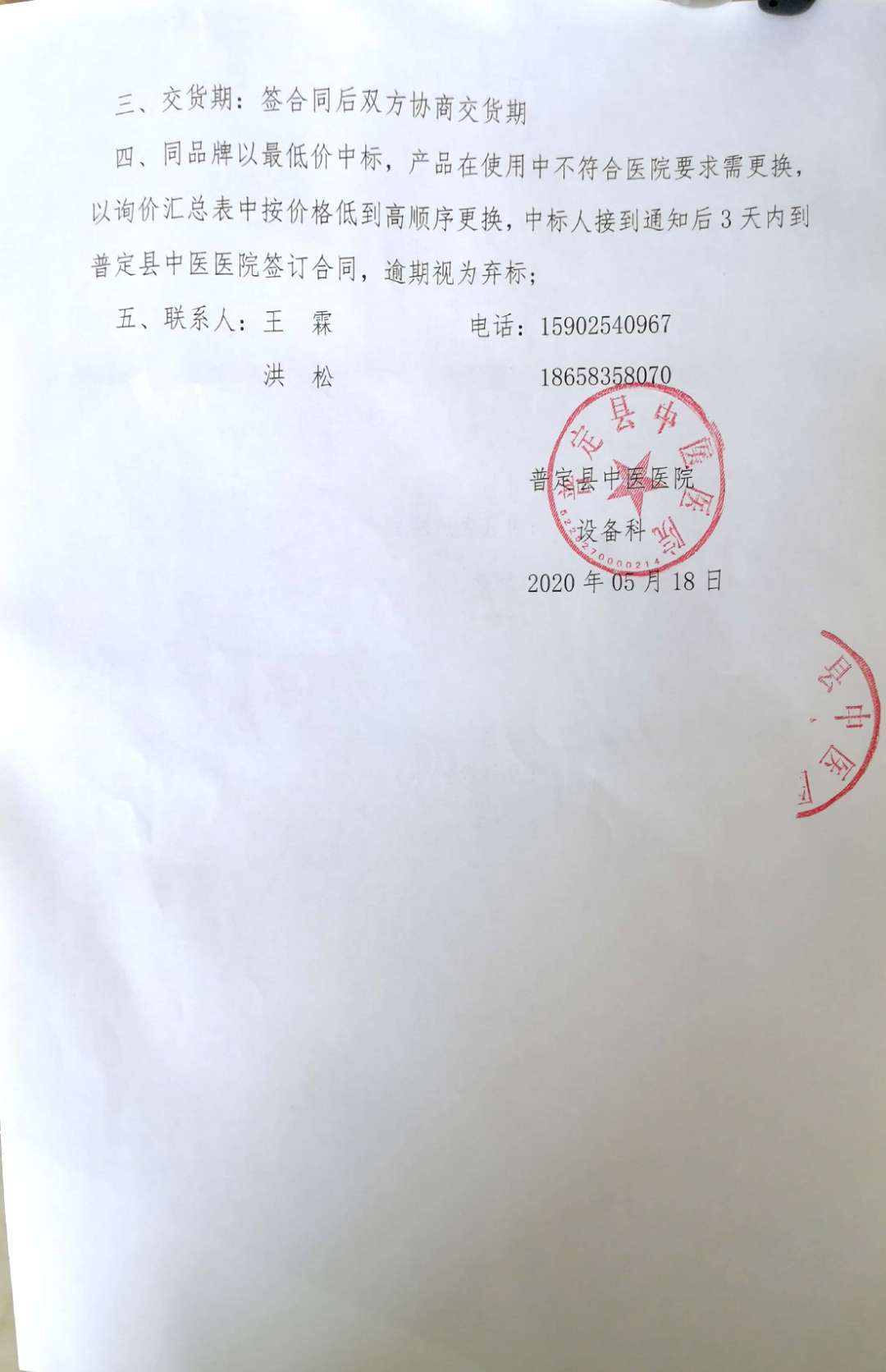 微信圖片_202005181647233.jpg
