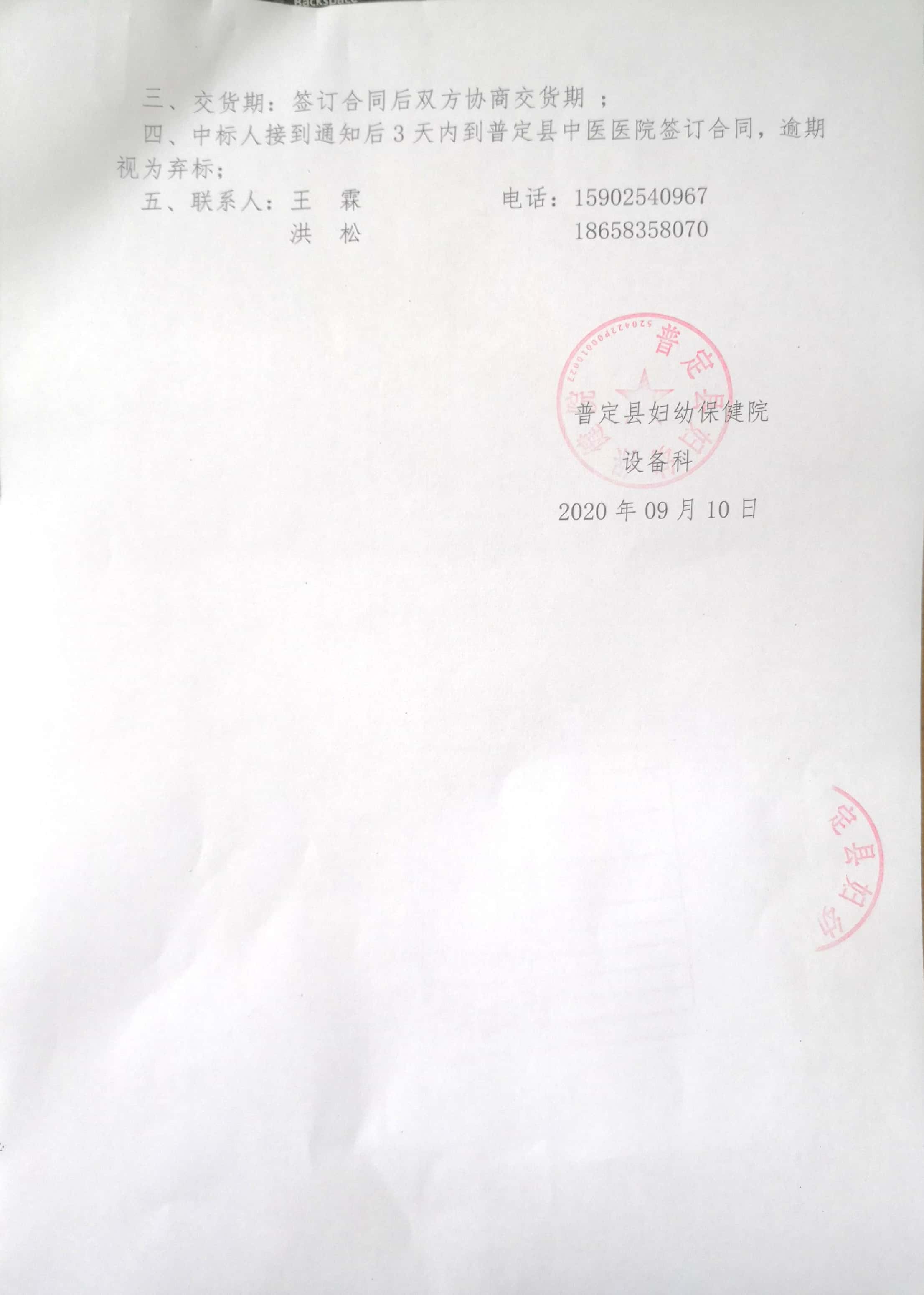 掃描全能王 2020-09-10 16.41.47_2.jpg