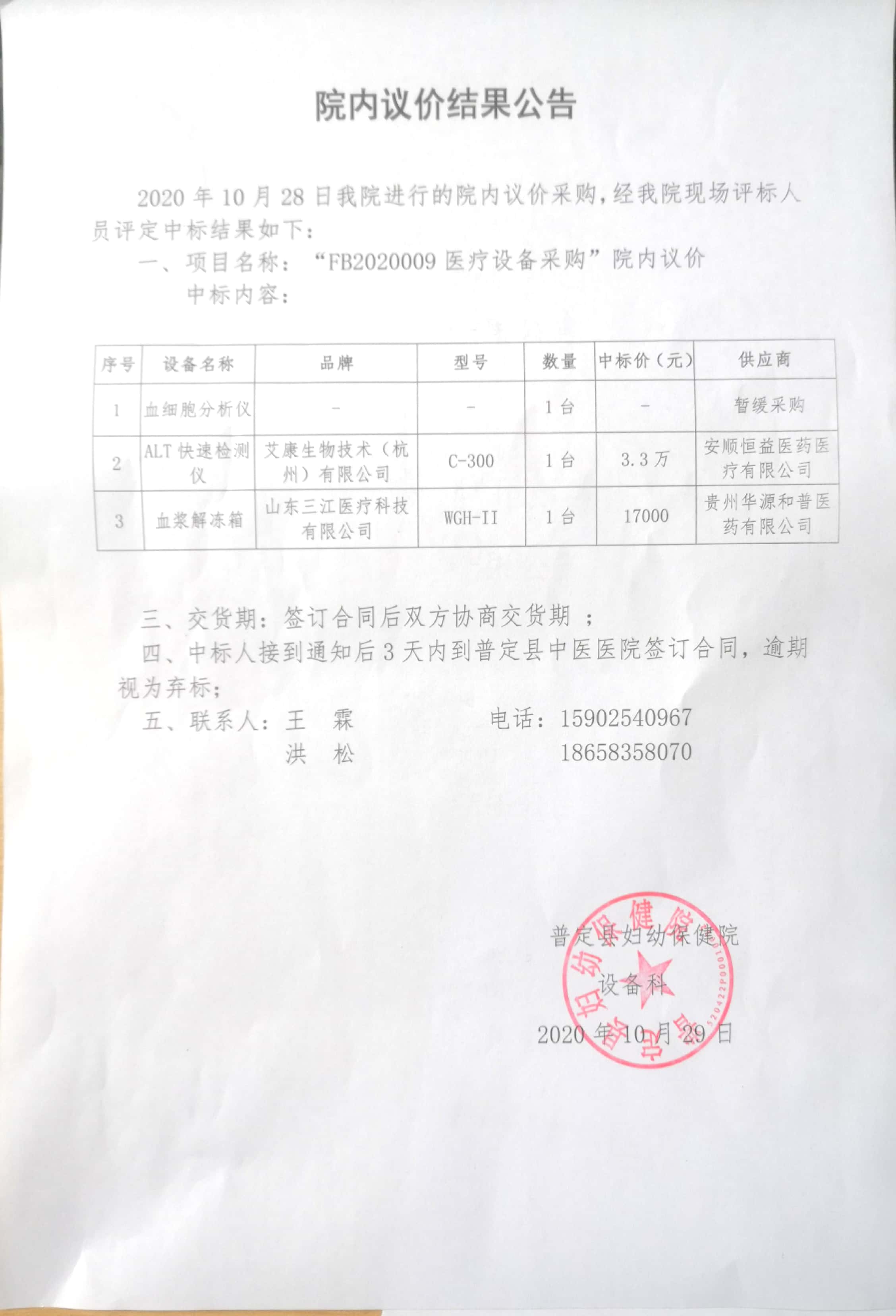掃描全能王 2020-10-29 14.59.38_2.jpg