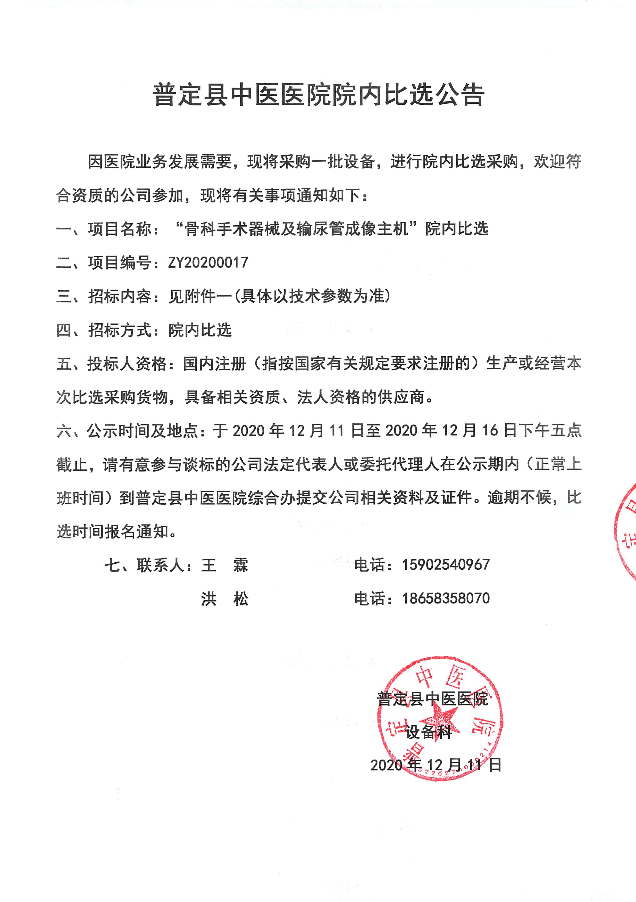 比選公告.jpg