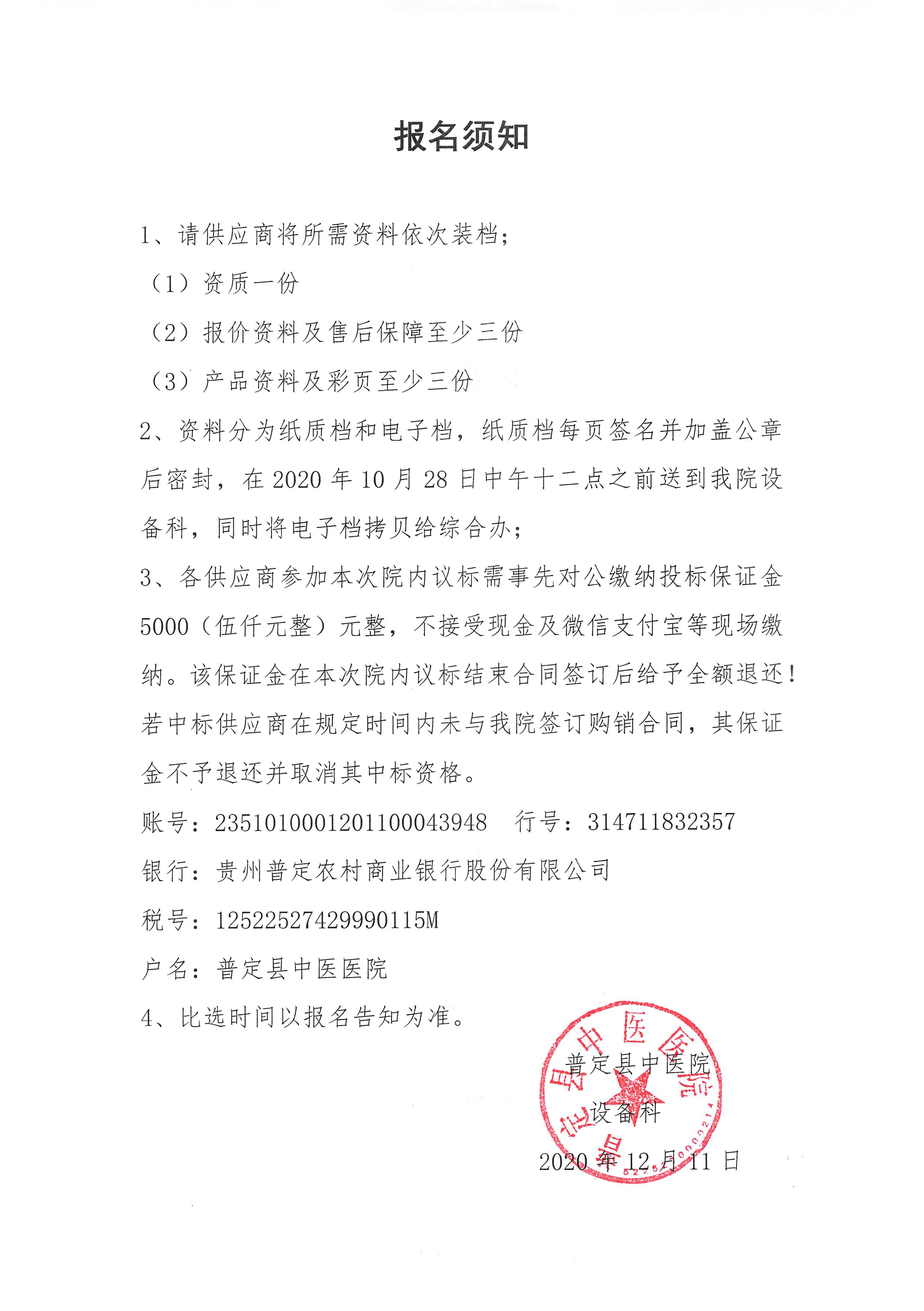 報(bào)名須知.jpg