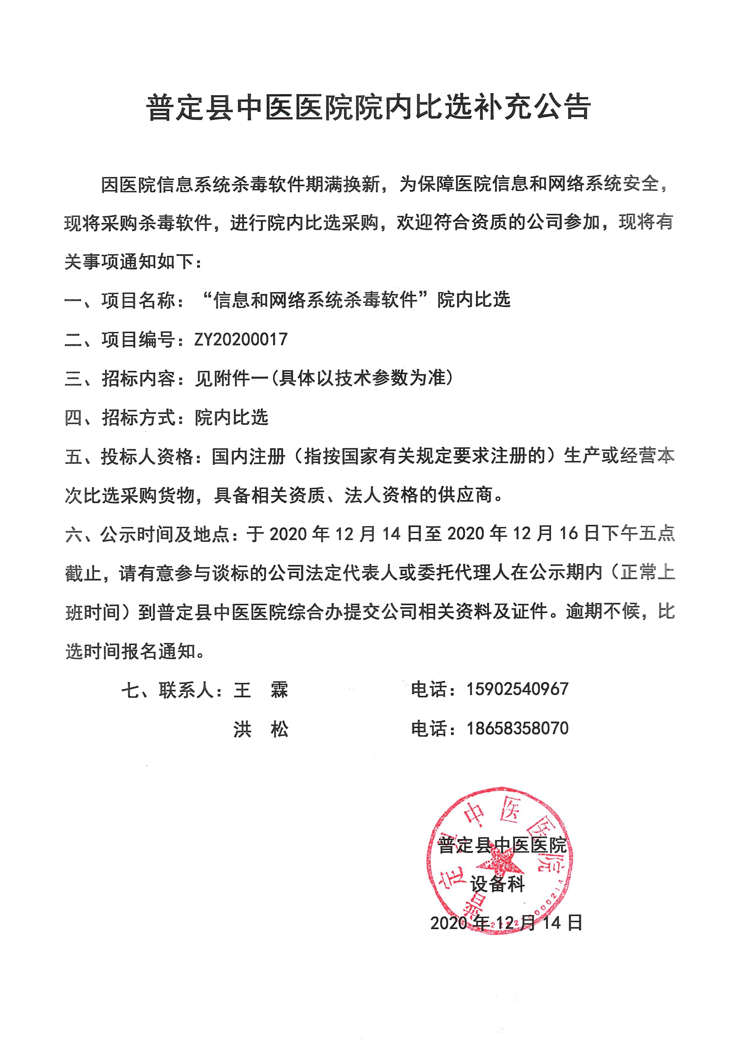 微信圖片_20201214103602.jpg