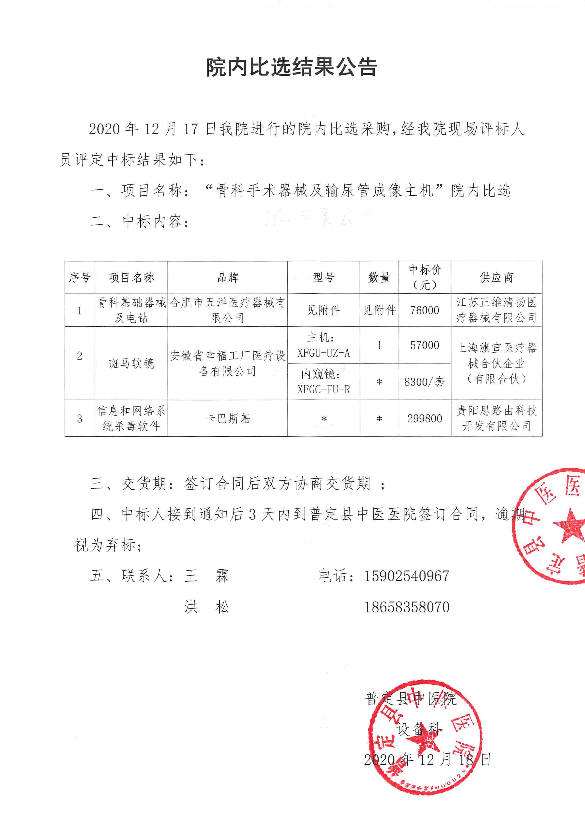 微信圖片_20201218165003.jpg