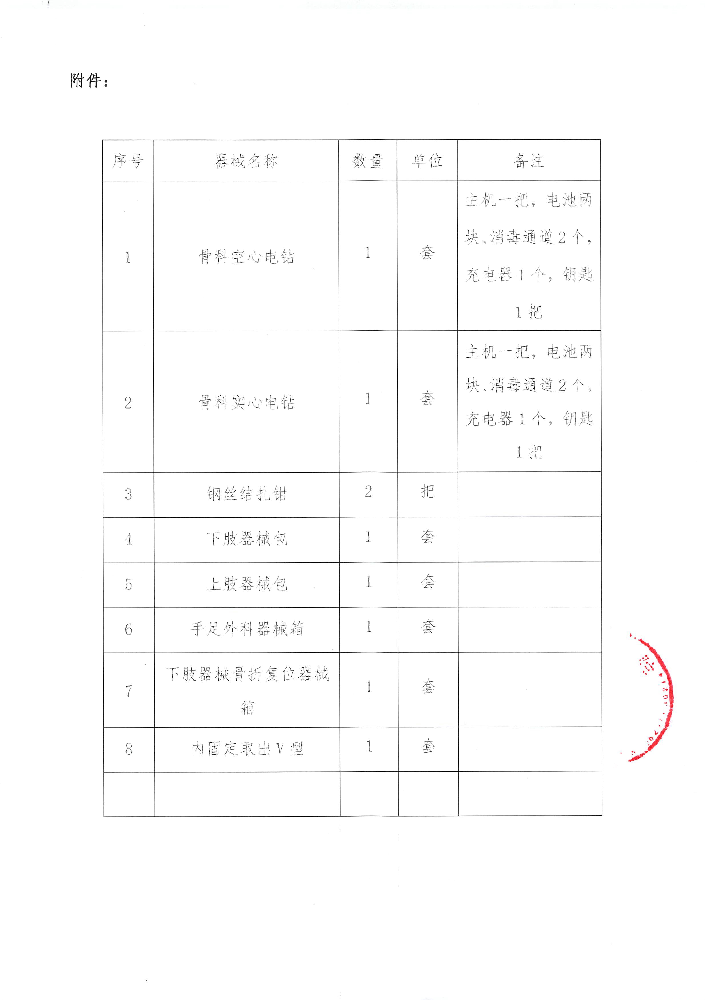 微信圖片_20201218164956.jpg