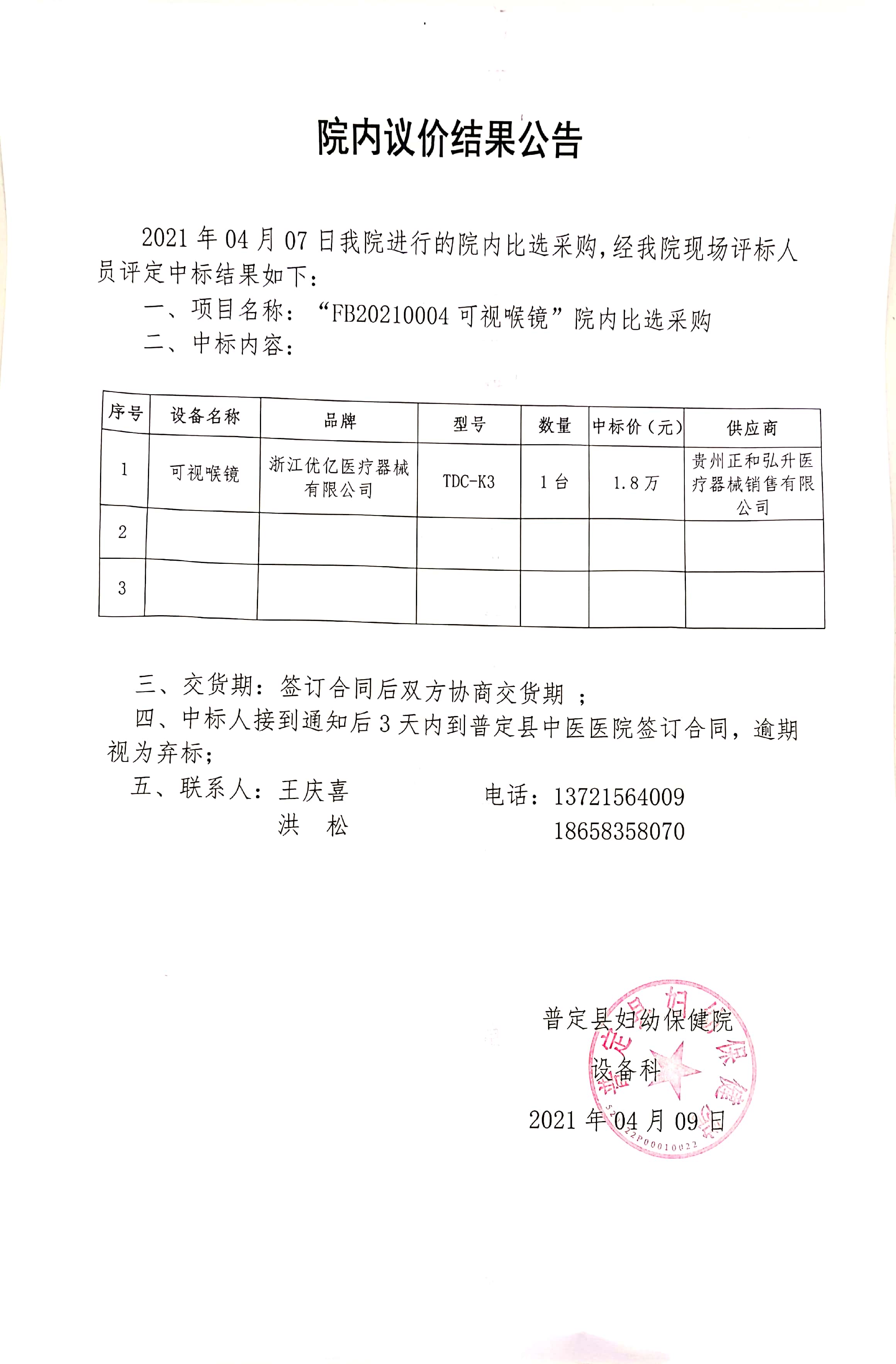 微信圖片_20210409172256.jpg