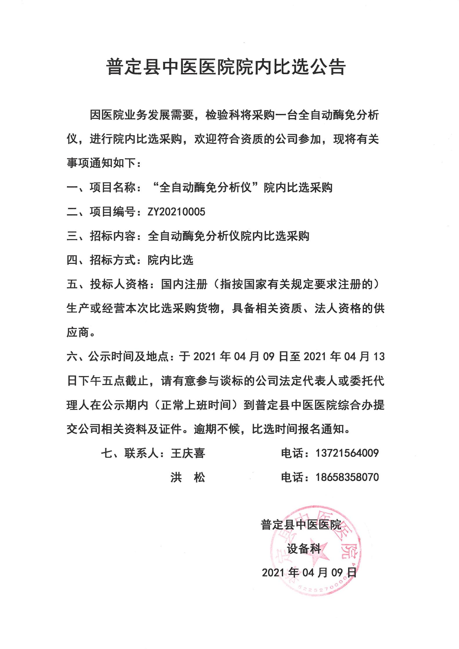 比選 公告_00.jpg