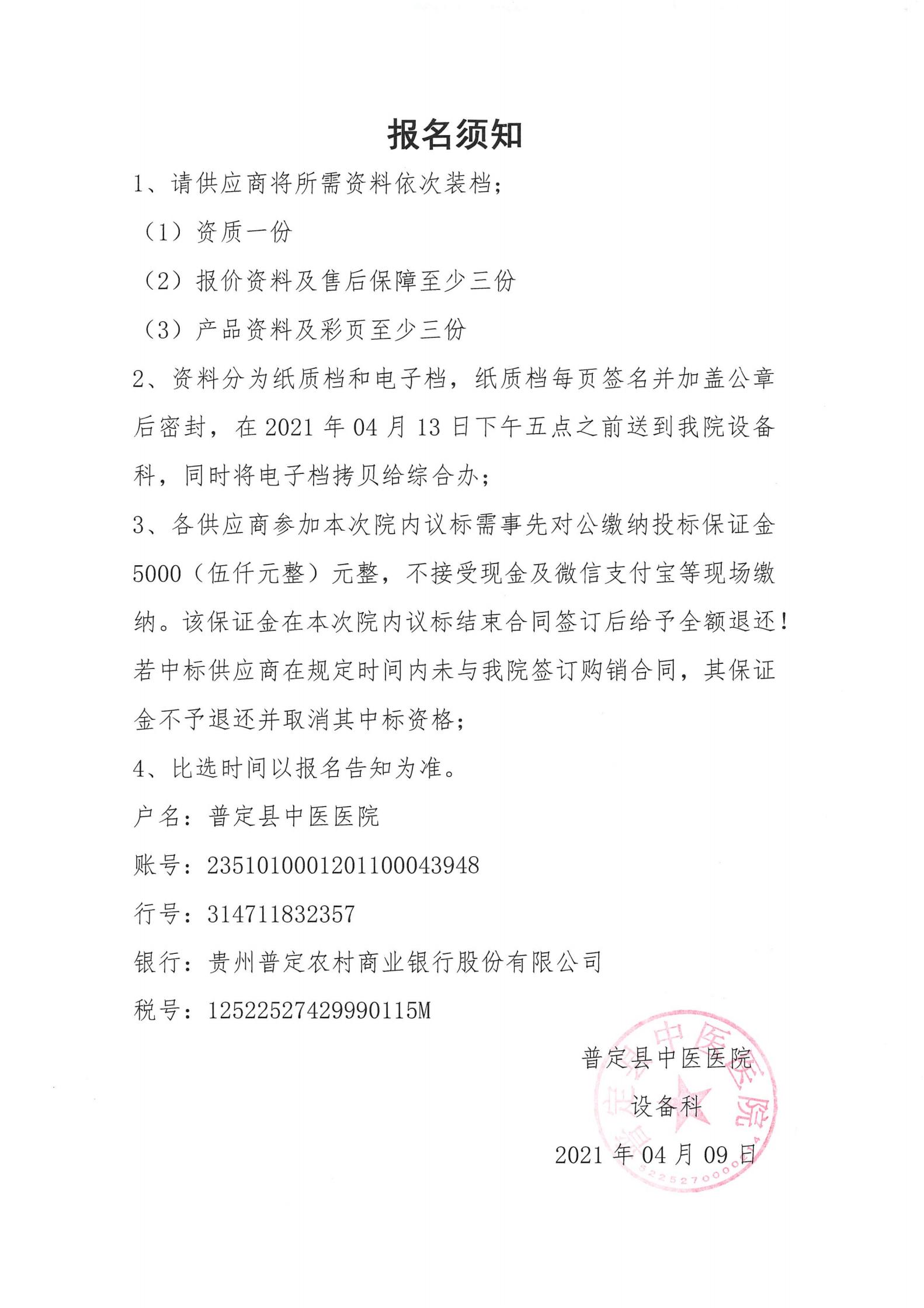 比選 公告_01.jpg