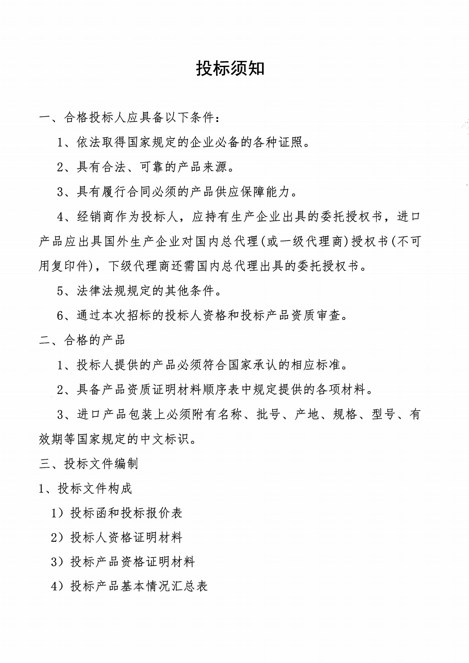 比選 公告_02.jpg