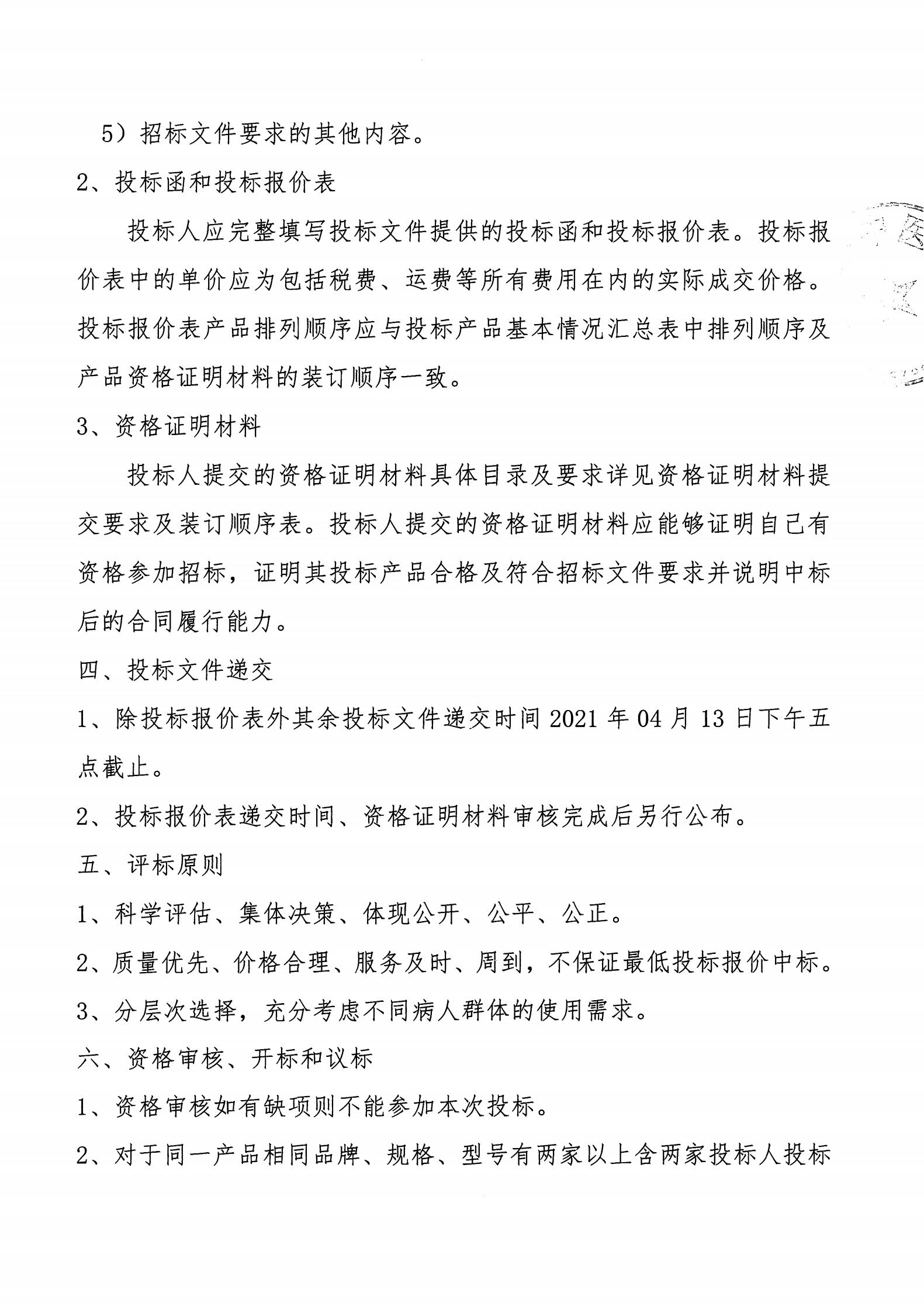 比選 公告_03.jpg