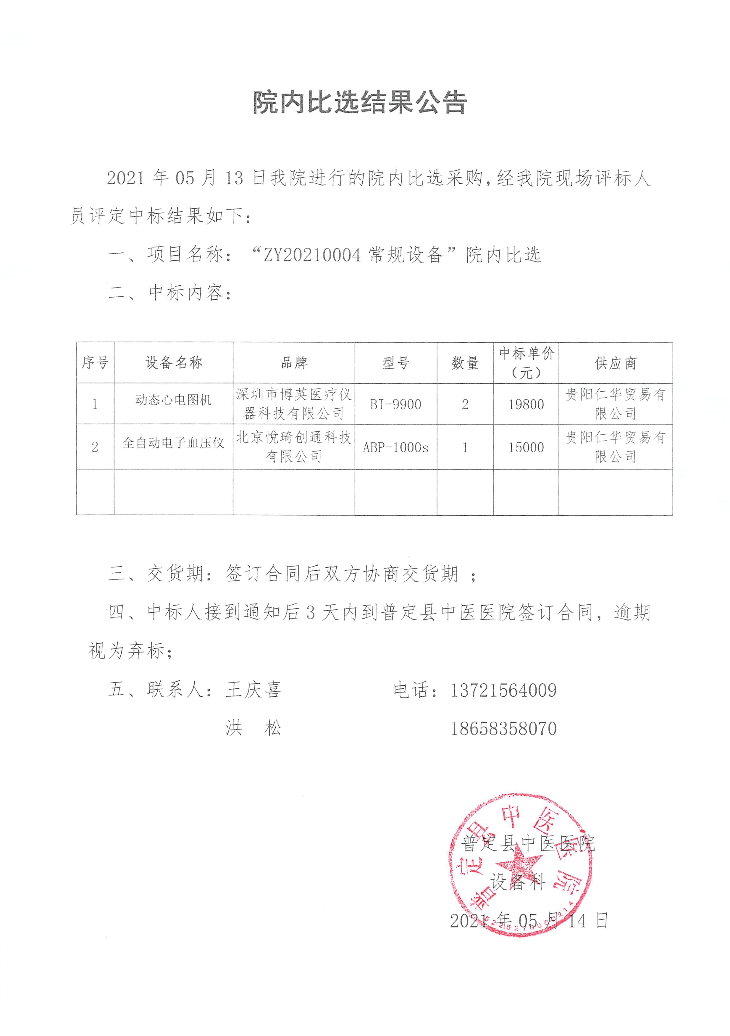 微信圖片_20210514150031.jpg