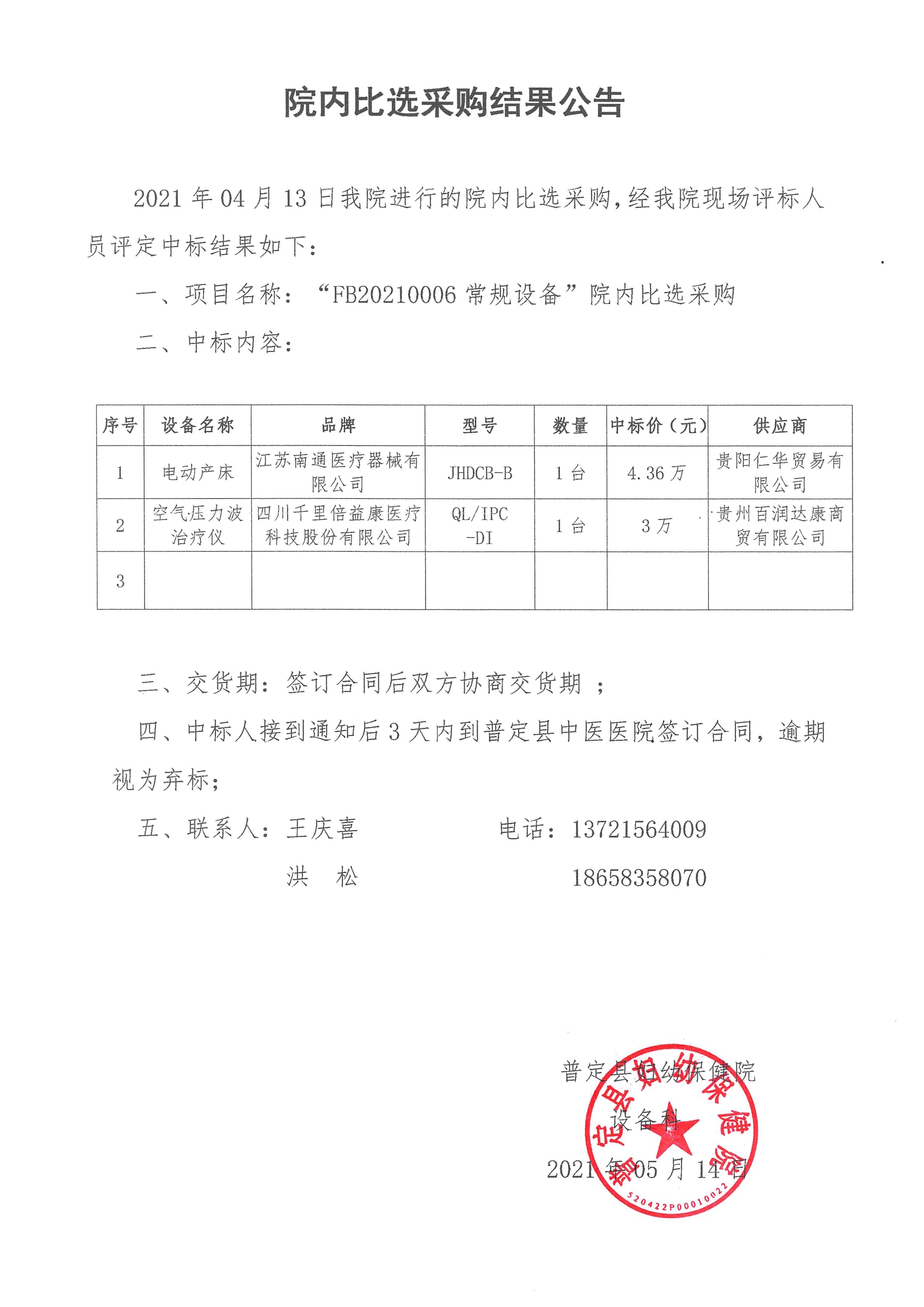 微信圖片_20210514150043.jpg