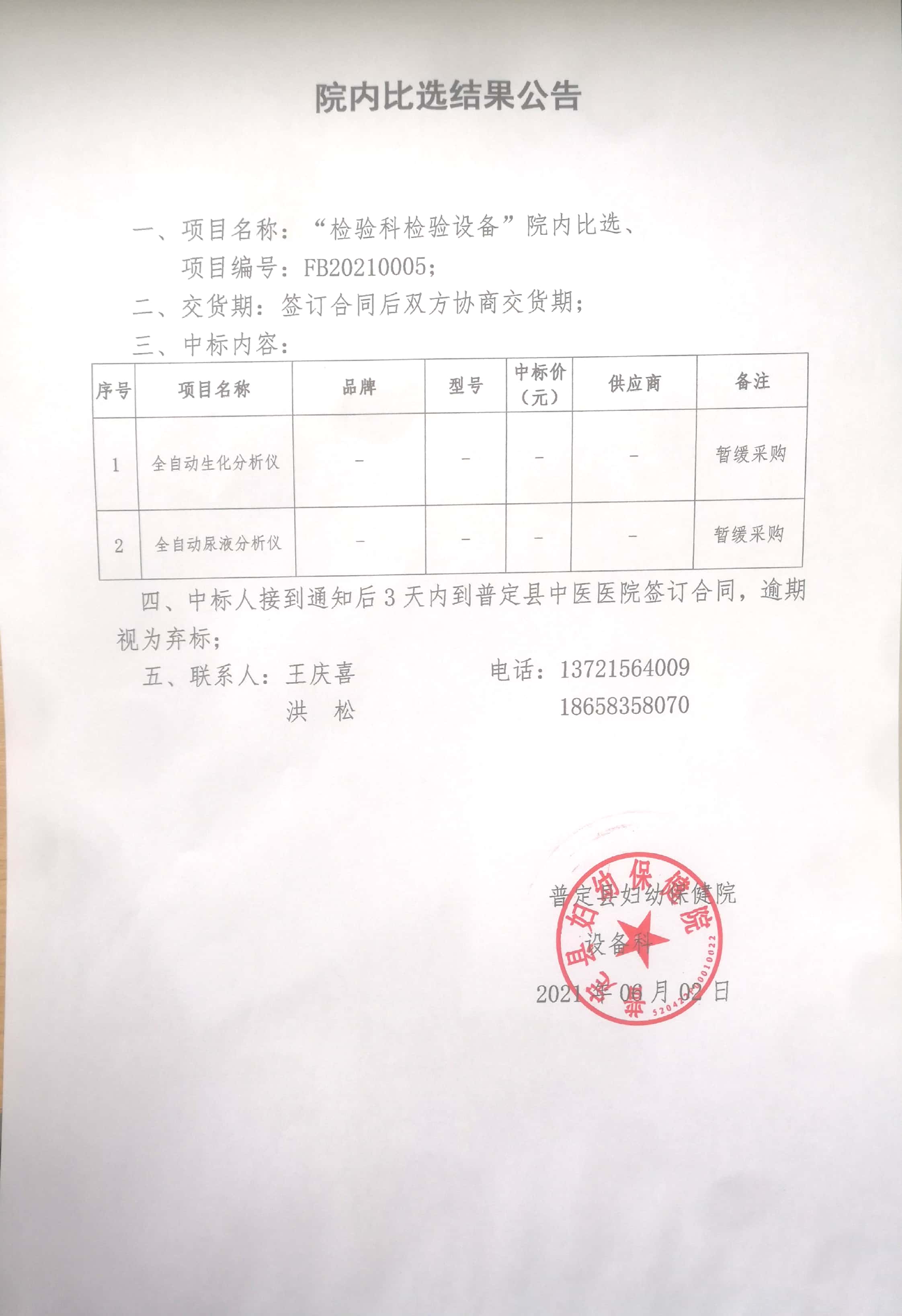 微信圖片_20210602165258.jpg