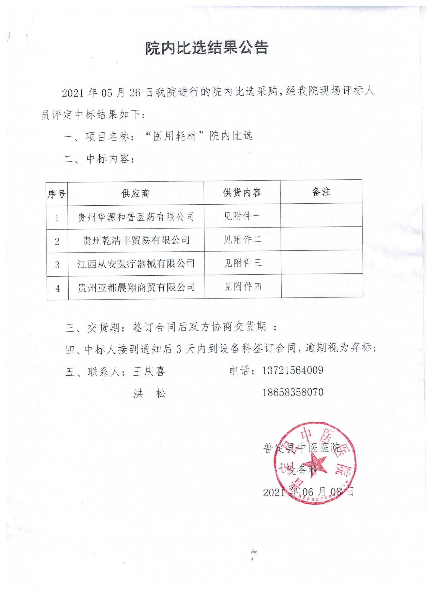 微信圖片_20210604094240.jpg