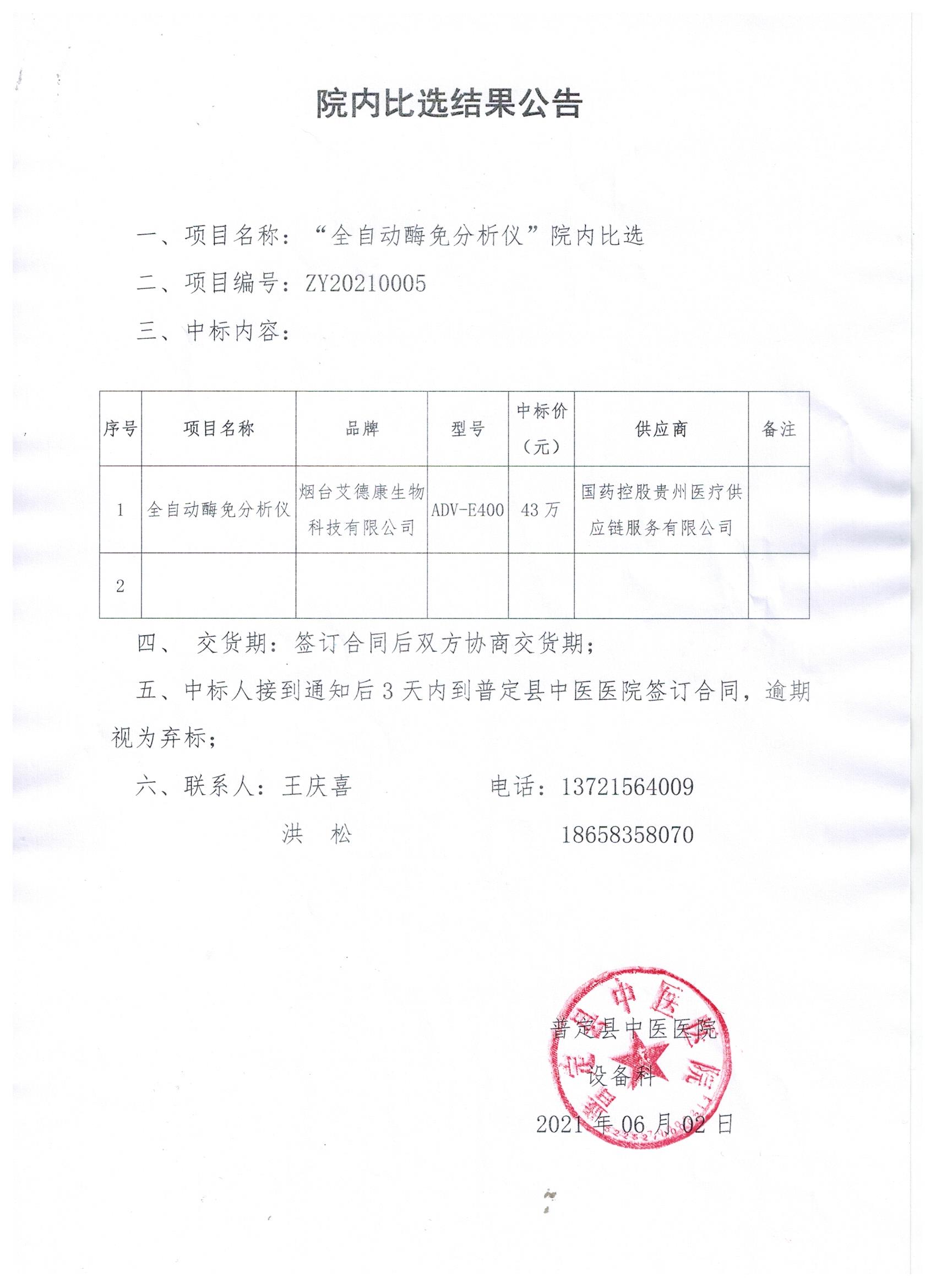 微信圖片_20210604153913.jpg