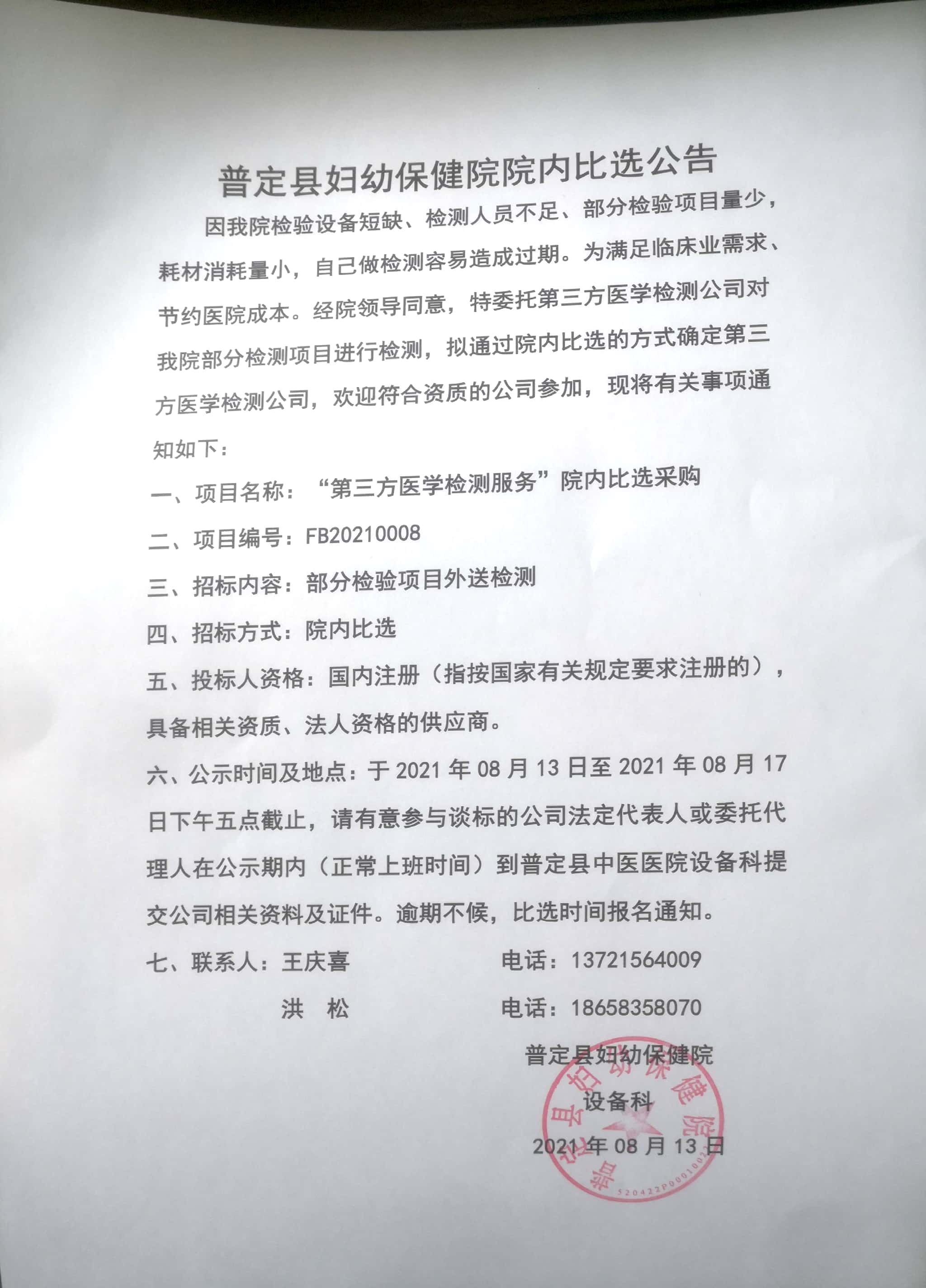 微信圖片_20210813154704.jpg