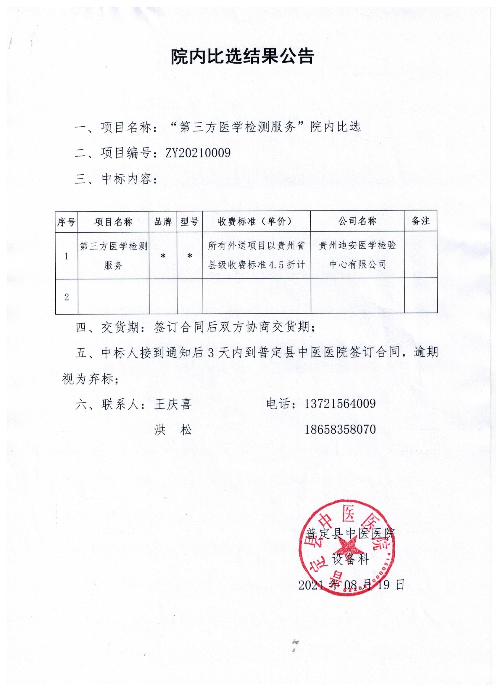 微信圖片_20210819163022.jpg