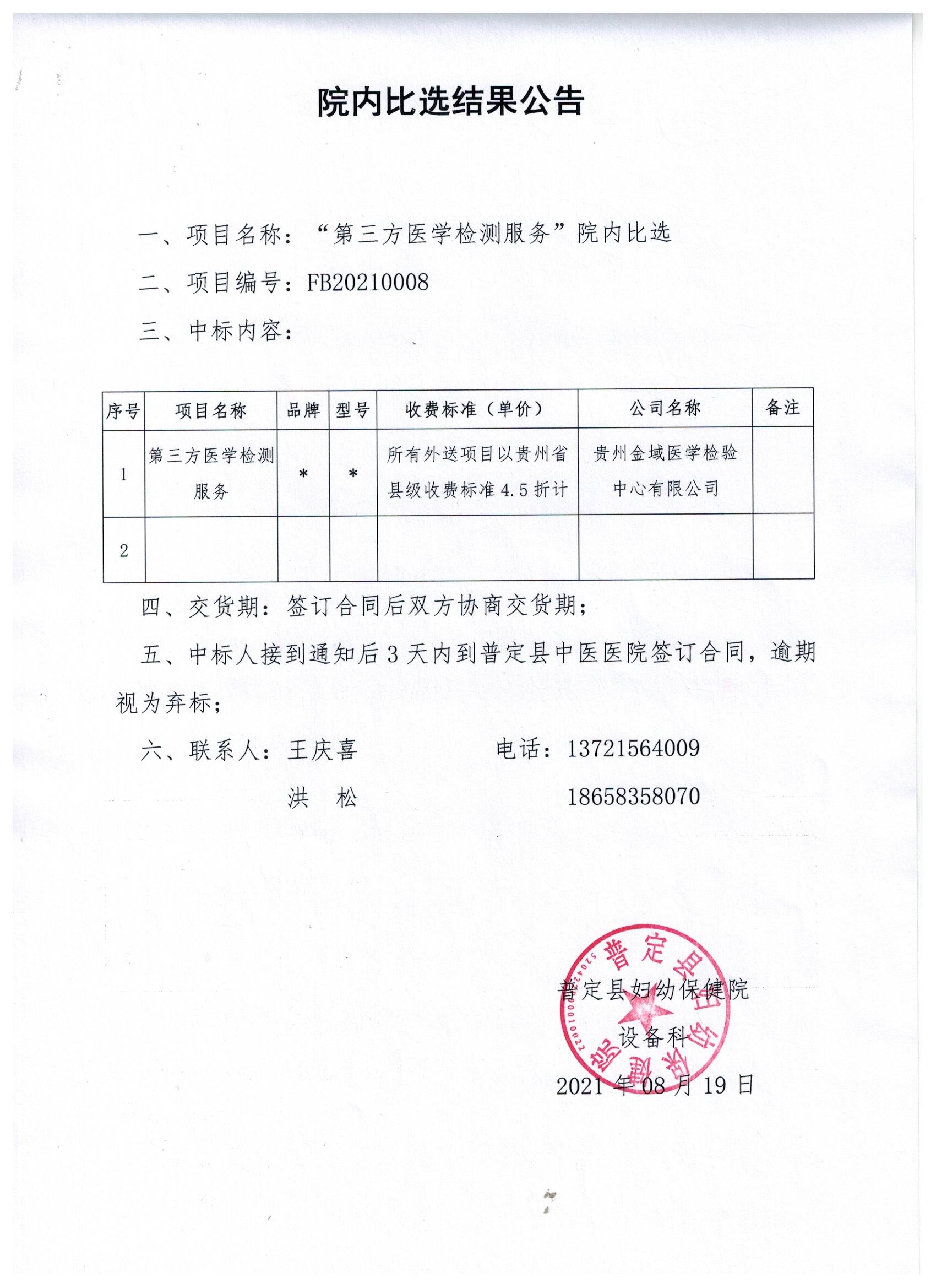 微信圖片_202108191630222.jpg
