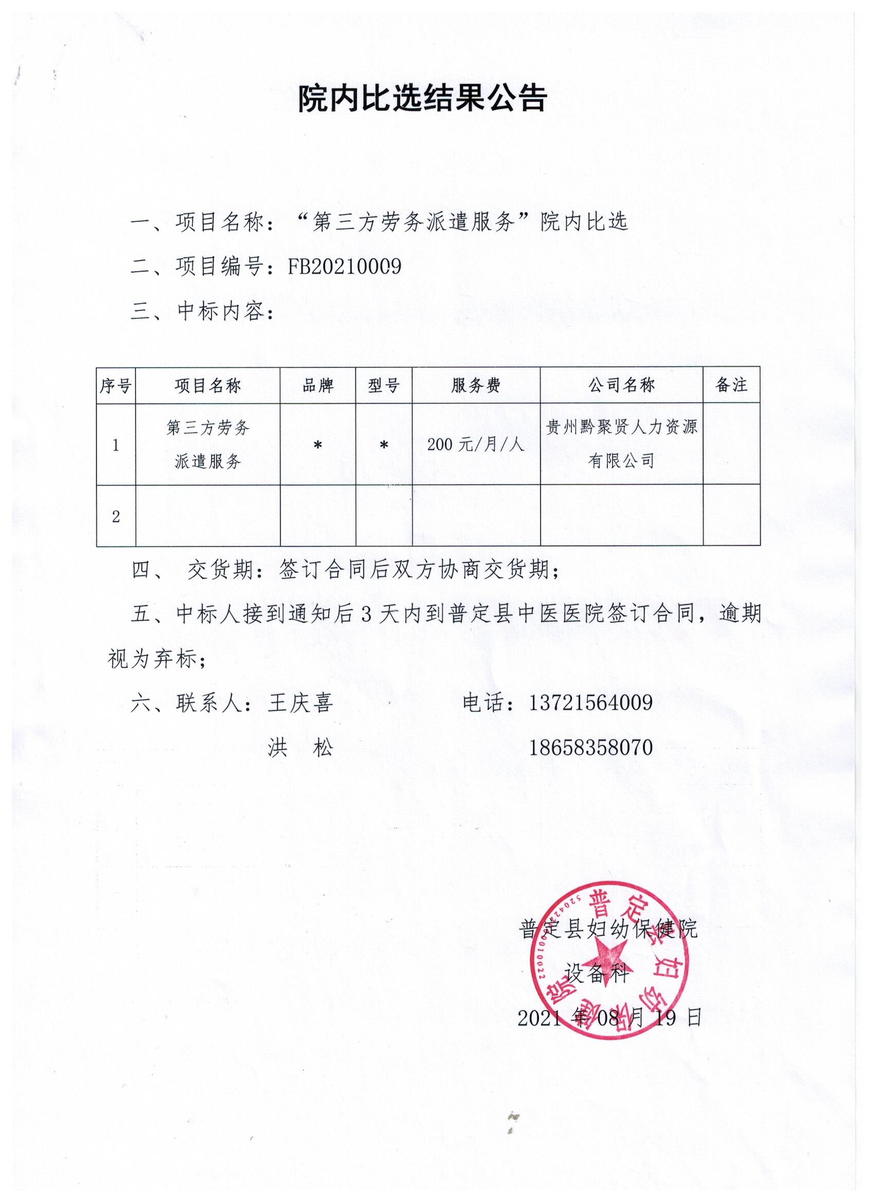 微信圖片_202108191630223.jpg