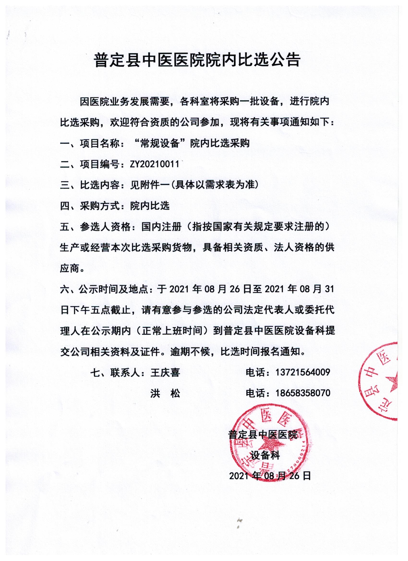 微信圖片_20210827153139.jpg