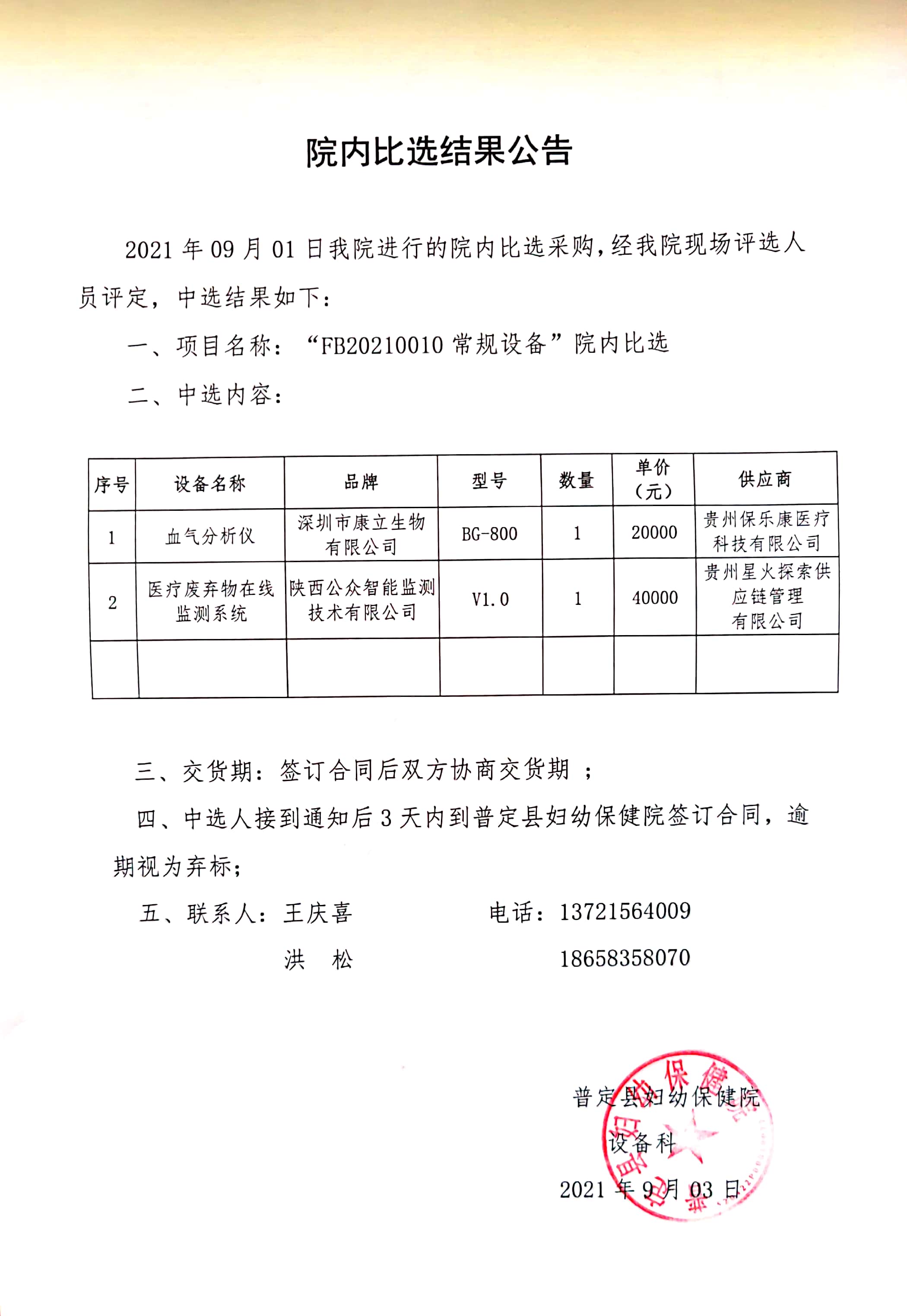 微信圖片_20210903162433.jpg