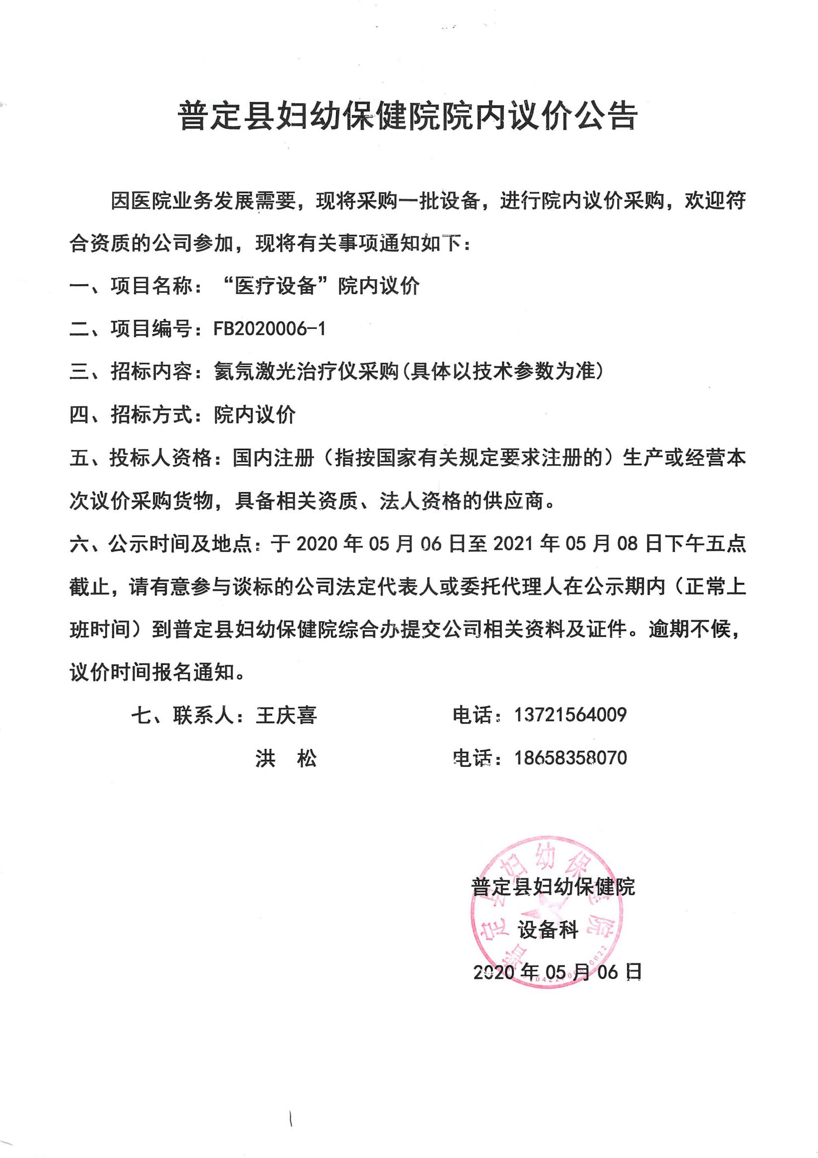 氦氖激光治療儀(1)_00.jpg