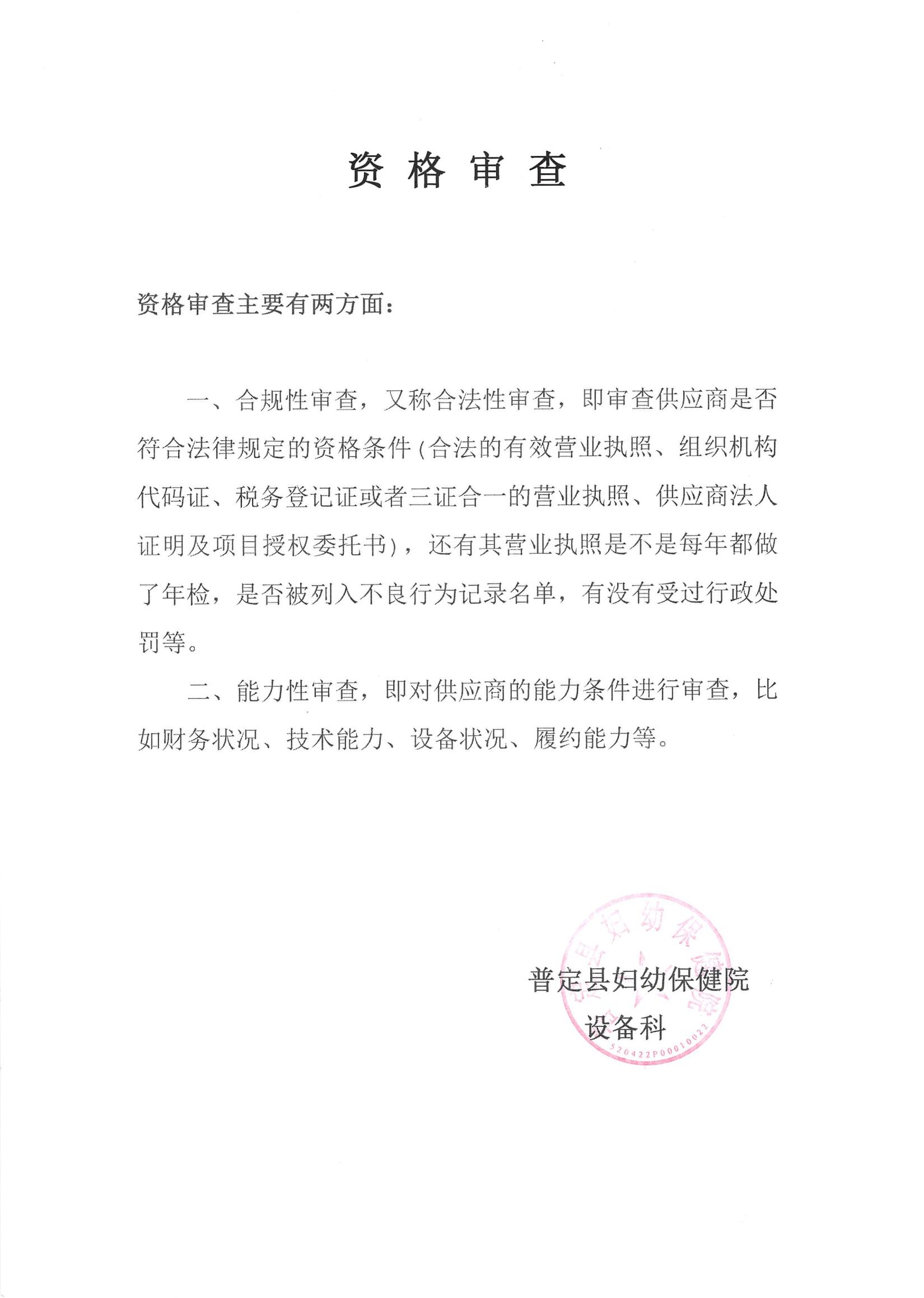 氦氖激光治療儀(1)_01.jpg