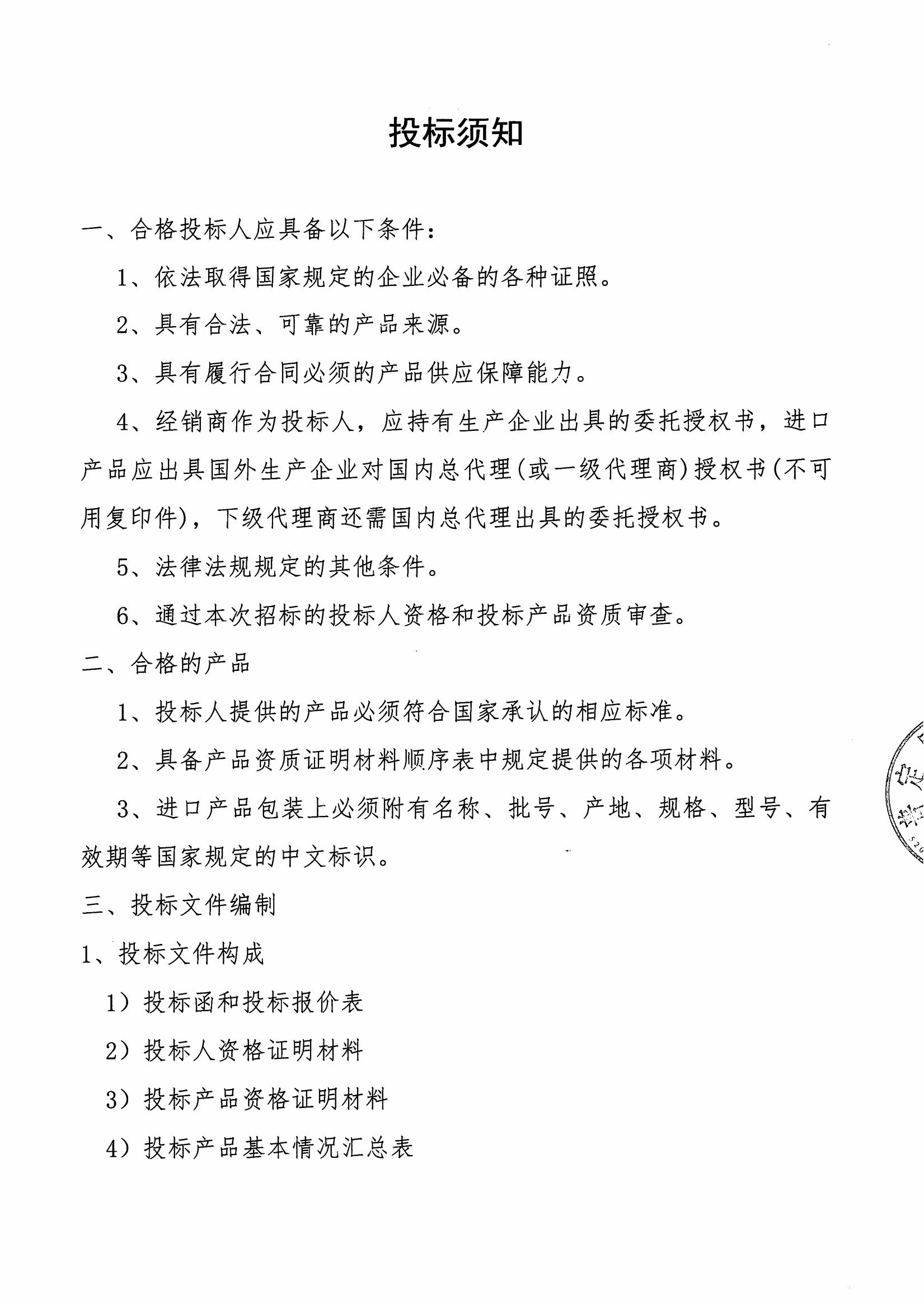 氦氖激光治療儀(1)_03.jpg