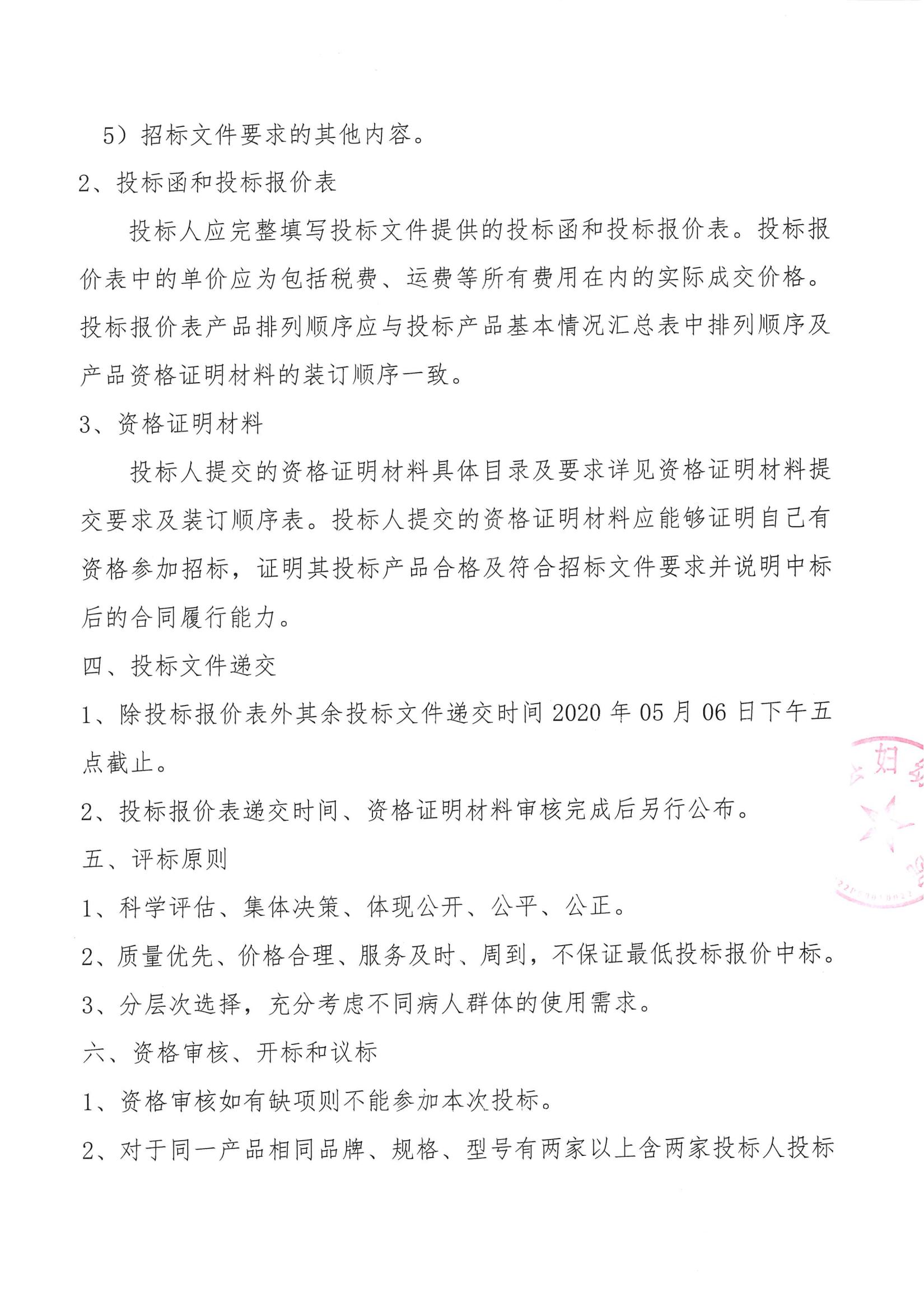 氦氖激光治療儀(1)_04.jpg