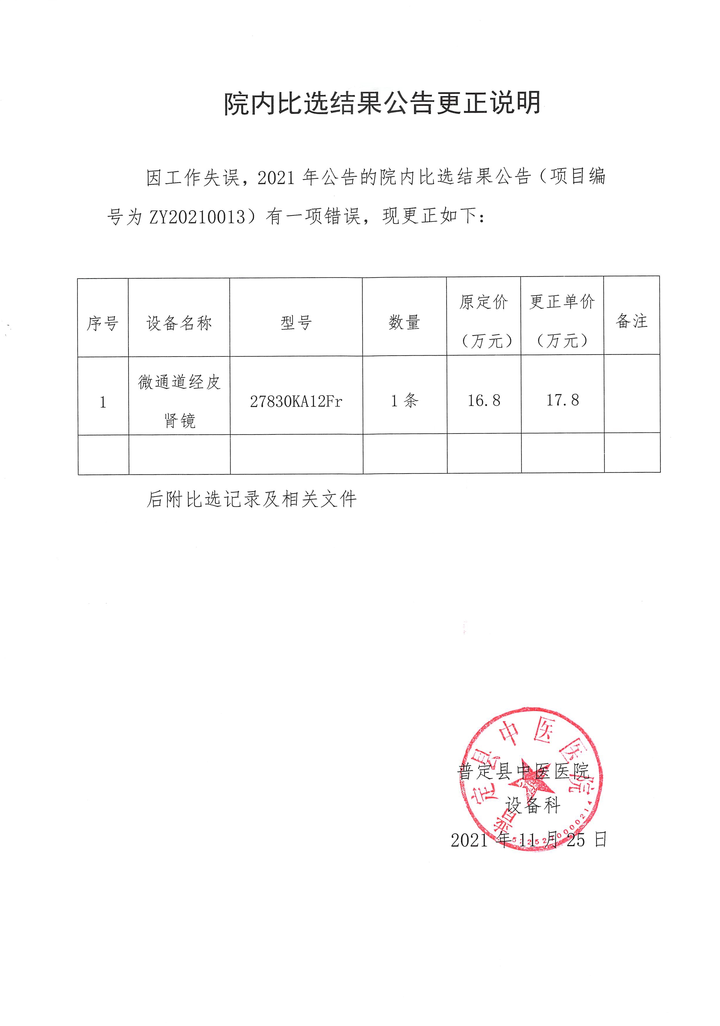 微信圖片_202112020948142.jpg