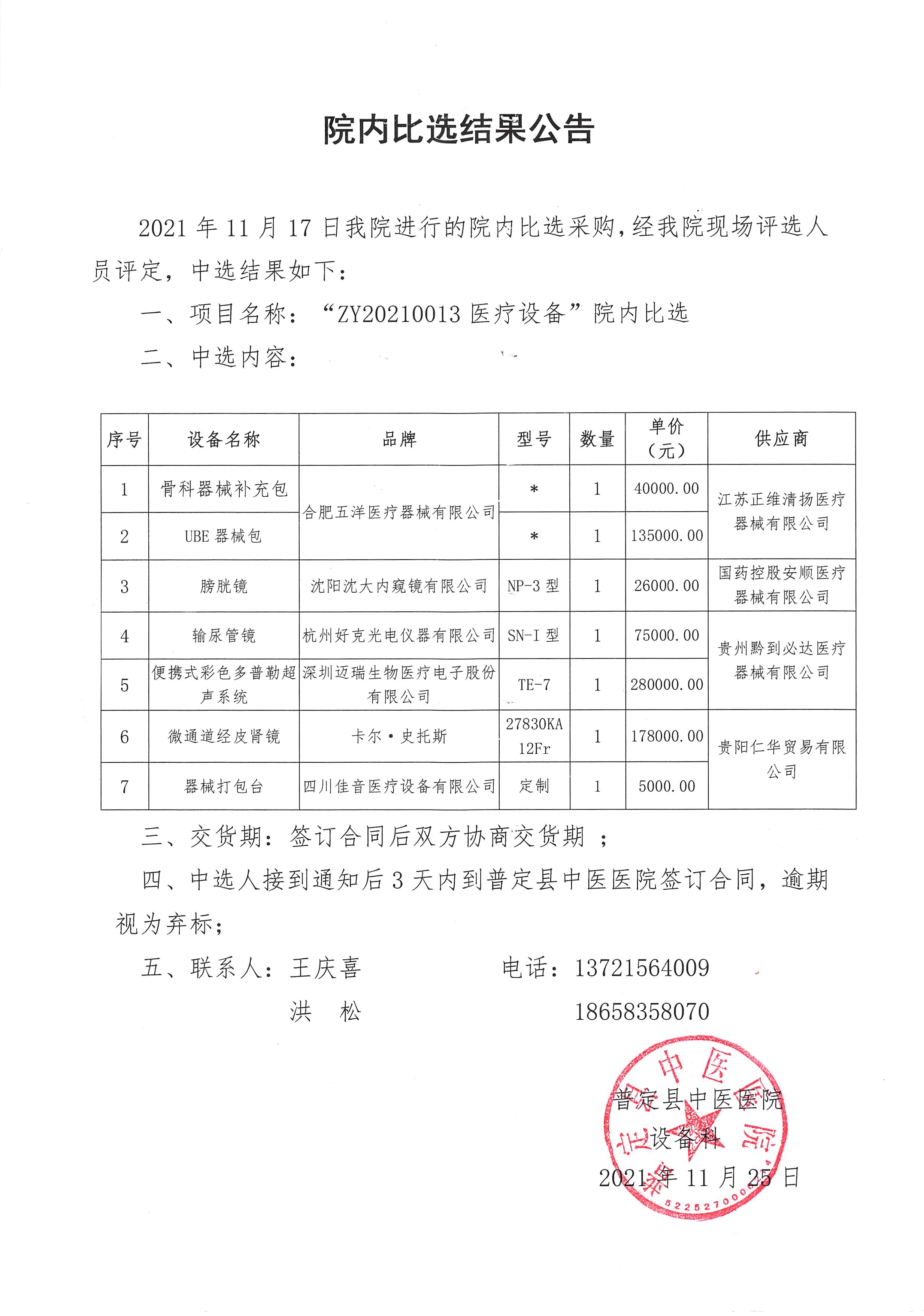 微信圖片_202112020948141.jpg