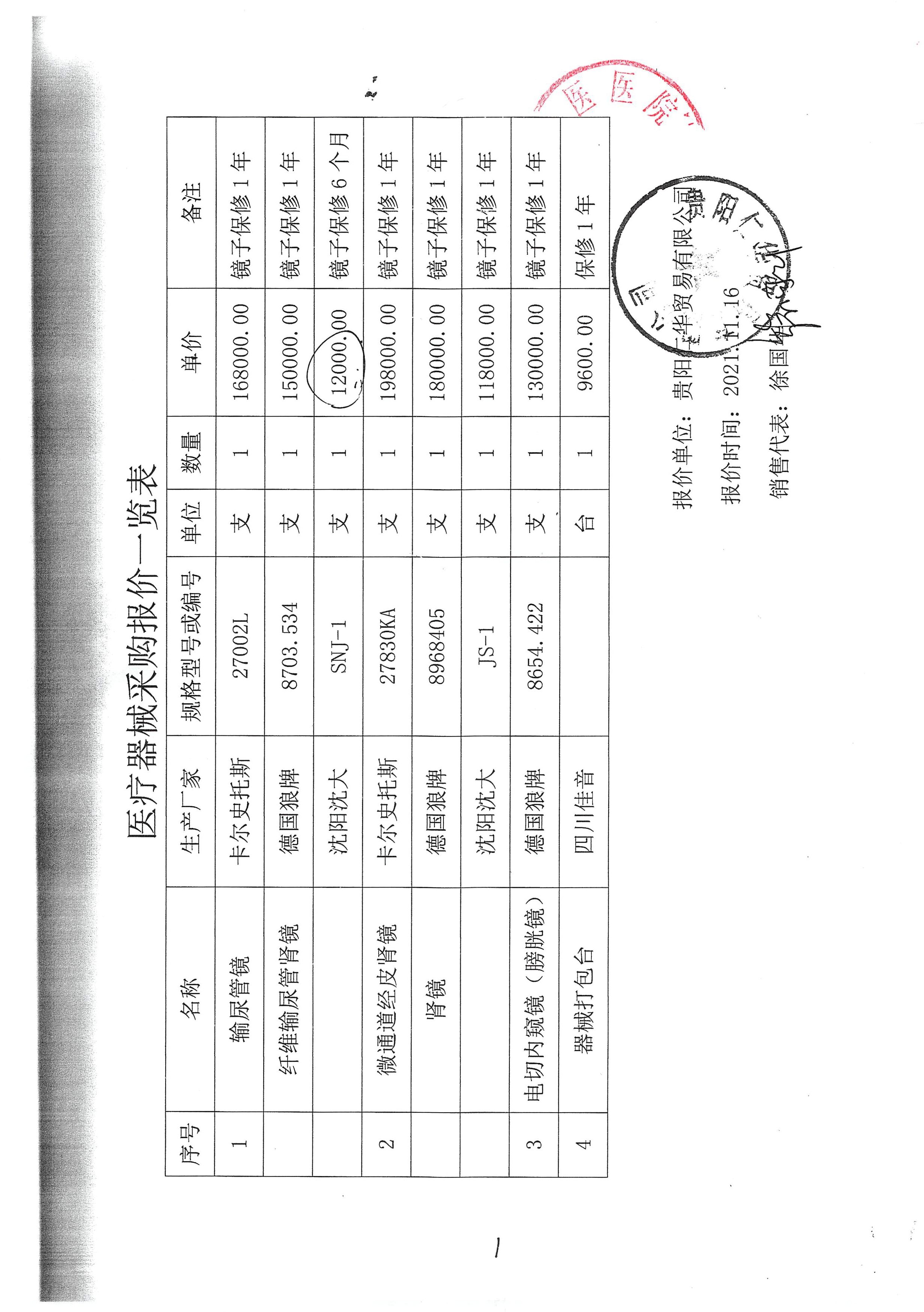 微信圖片_20211202094814(1).jpg