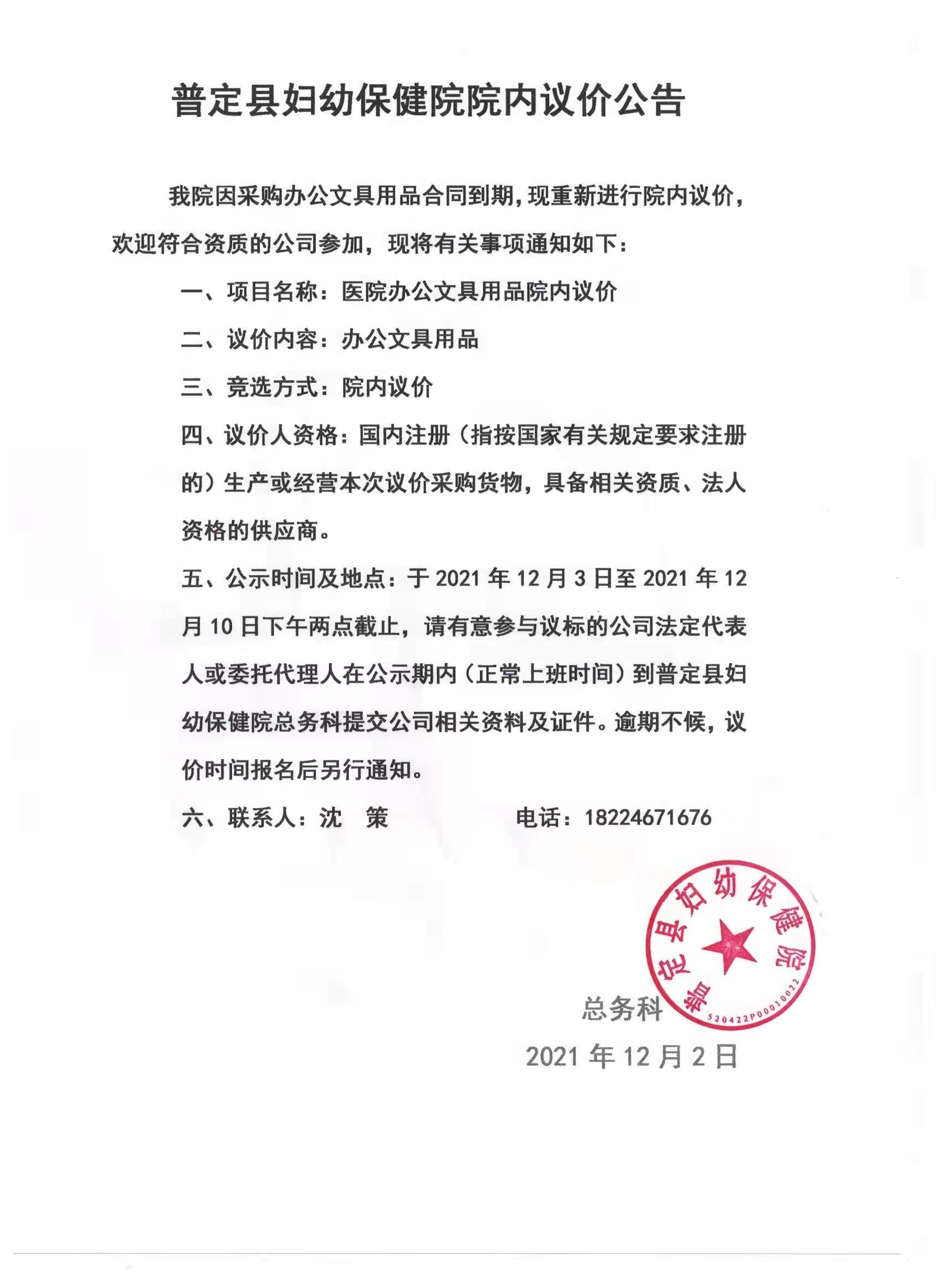 微信圖片_20211205123906.jpg