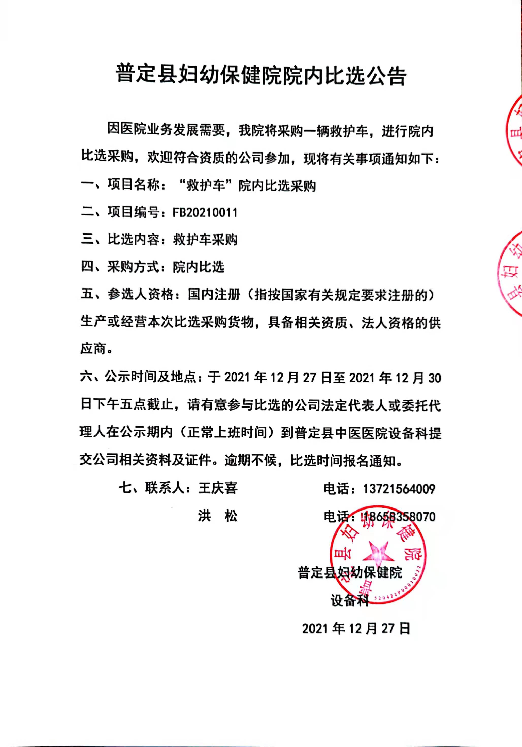 微信圖片_202112281440571.jpg