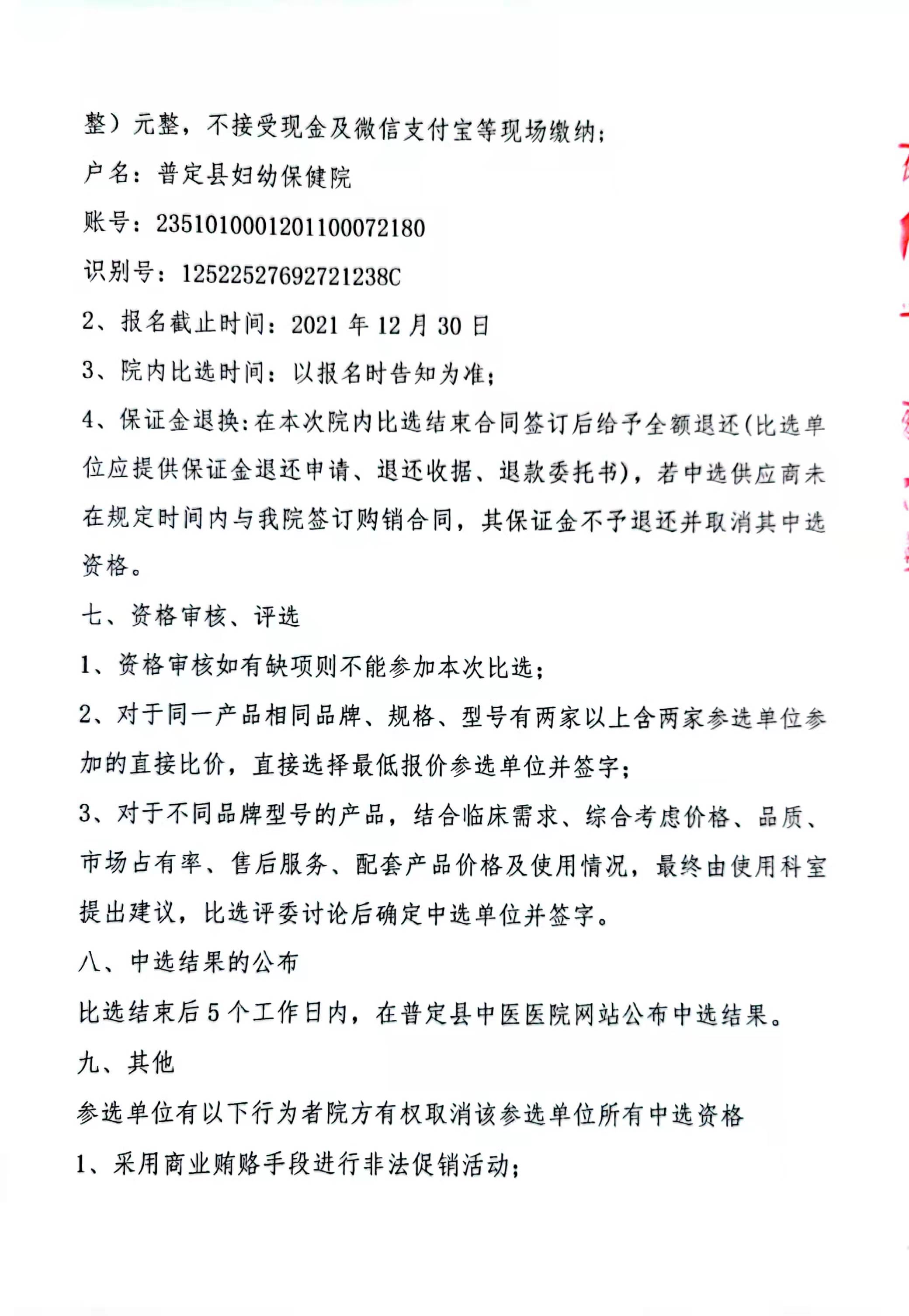 微信圖片_202112281440574.jpg