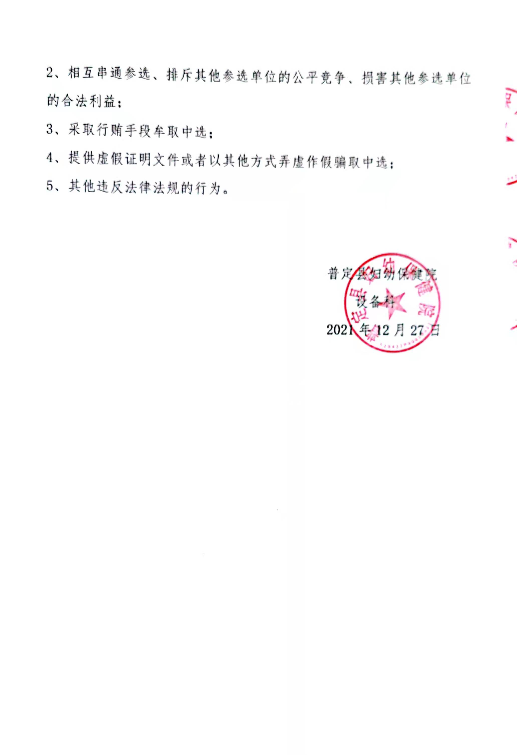 微信圖片_202112281440572.jpg