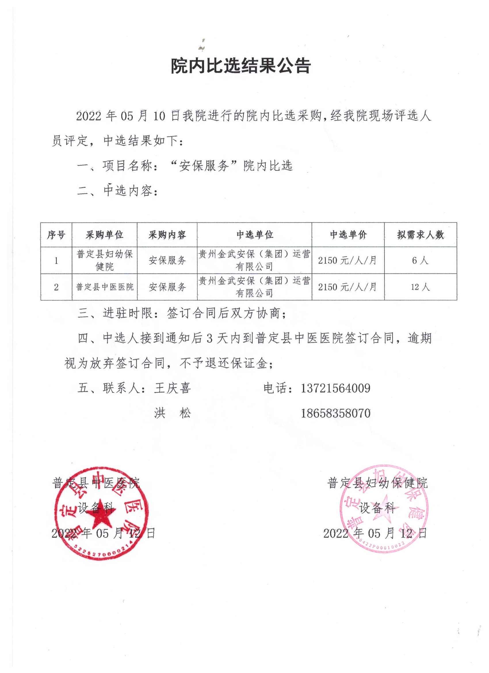 微信圖片_20220512170636.jpg